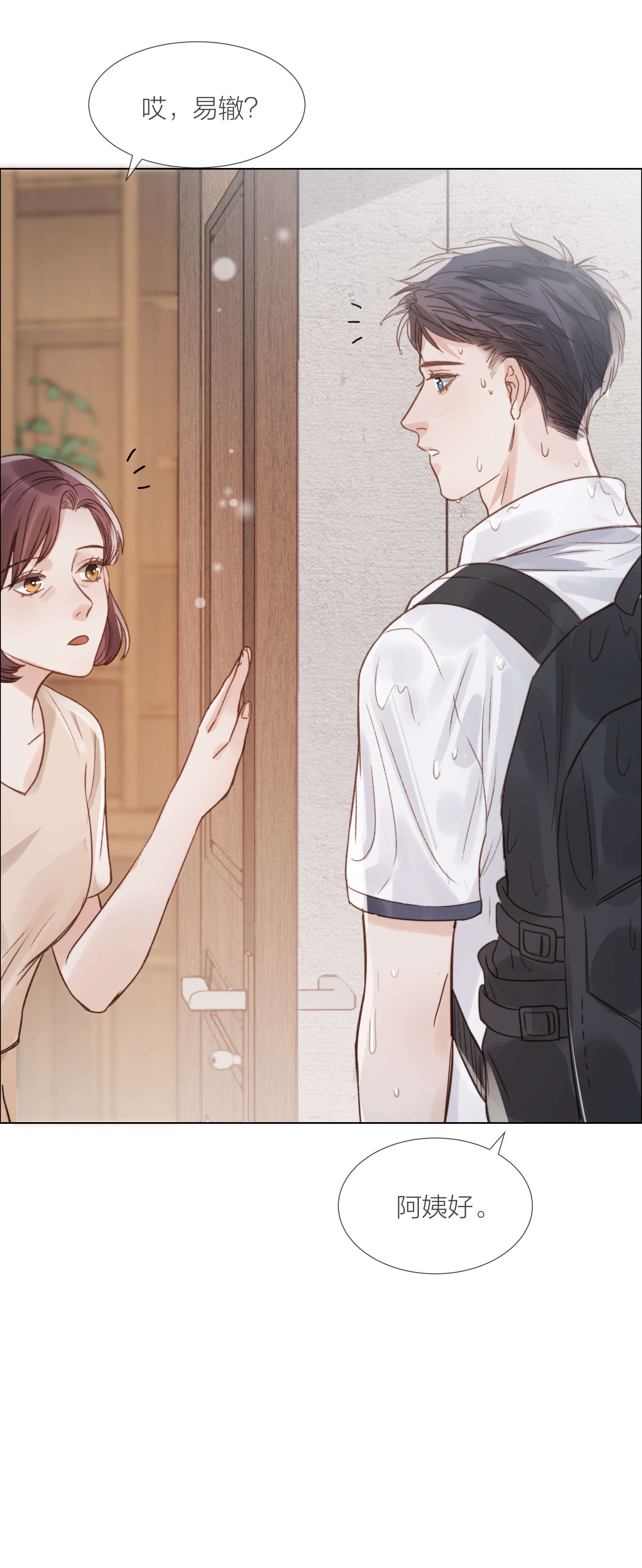 白日事故025 他一定在等我