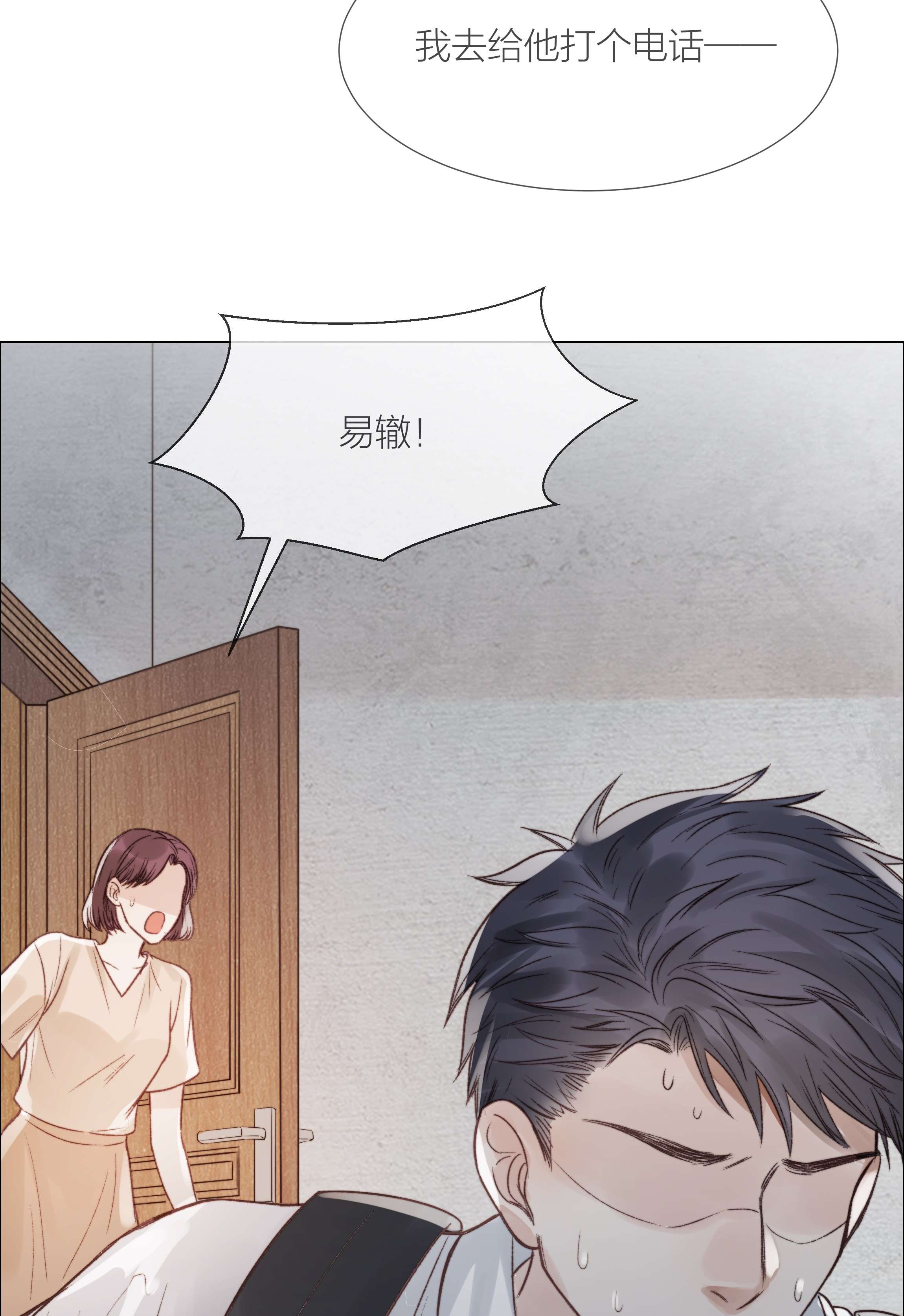 白日事故025 他一定在等我