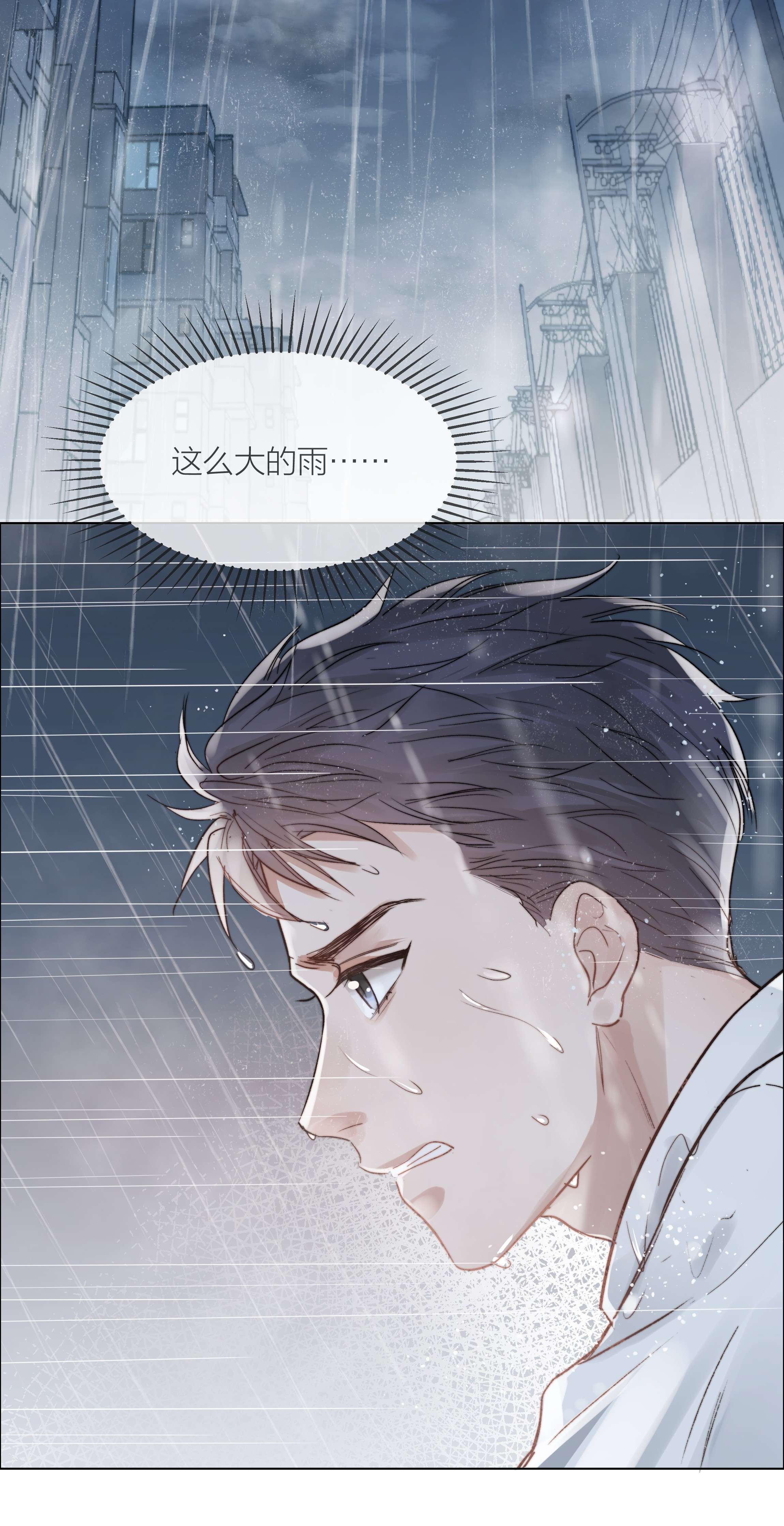 白日事故025 他一定在等我