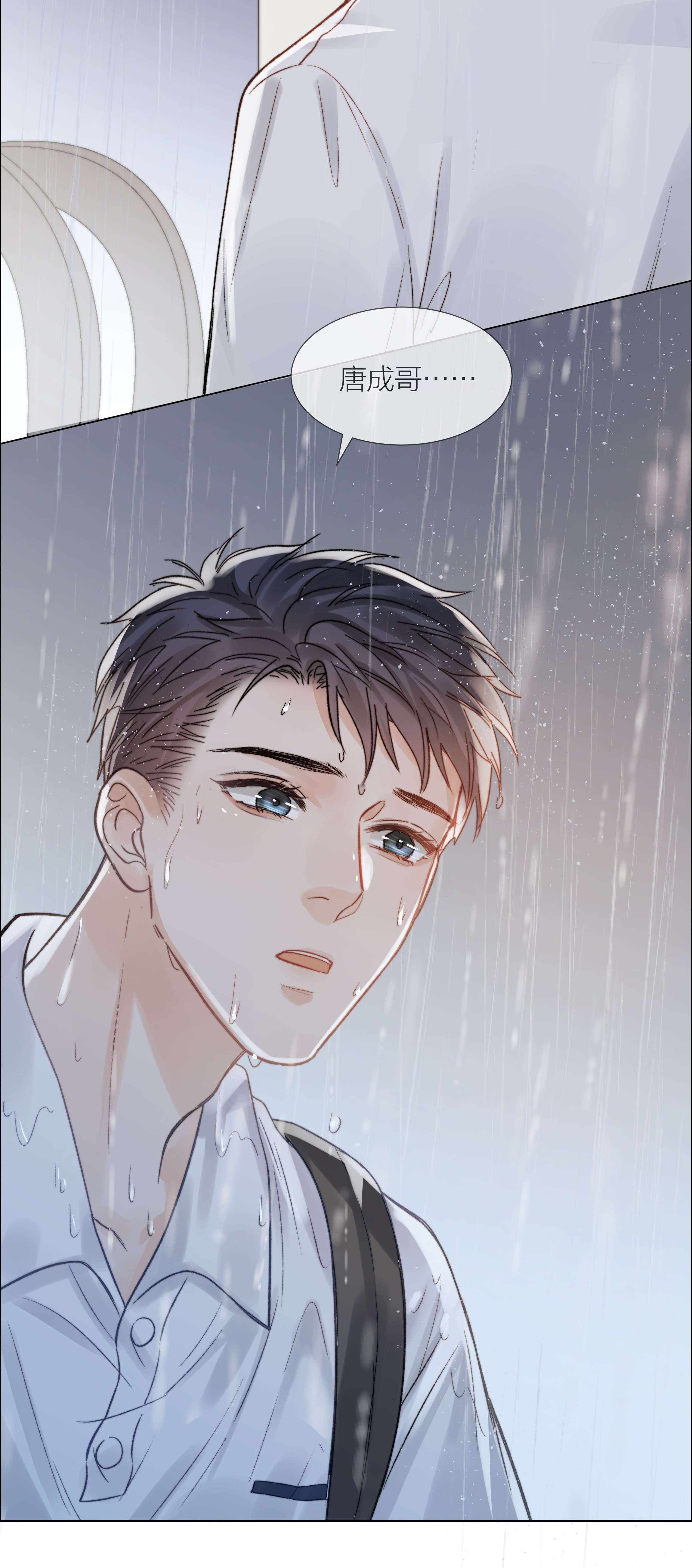 白日事故025 他一定在等我