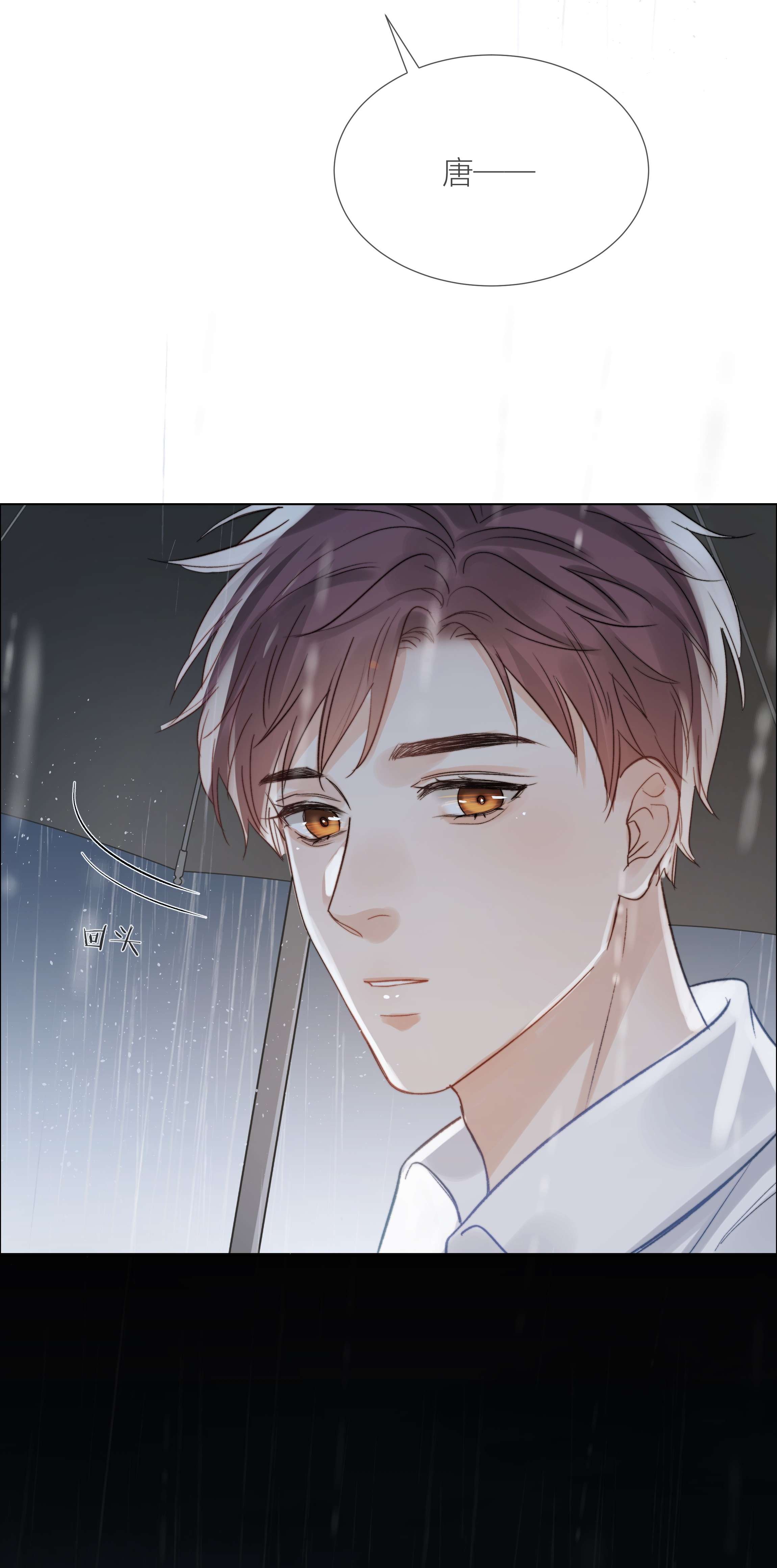 白日事故025 他一定在等我