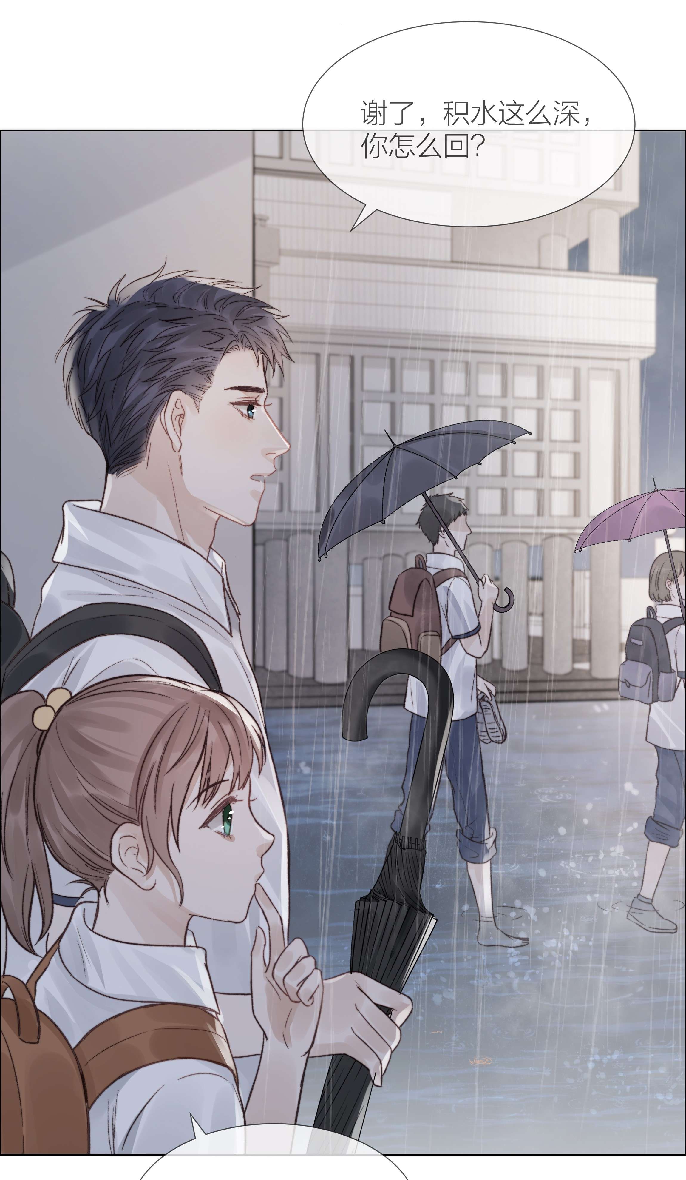 白日事故025 他一定在等我