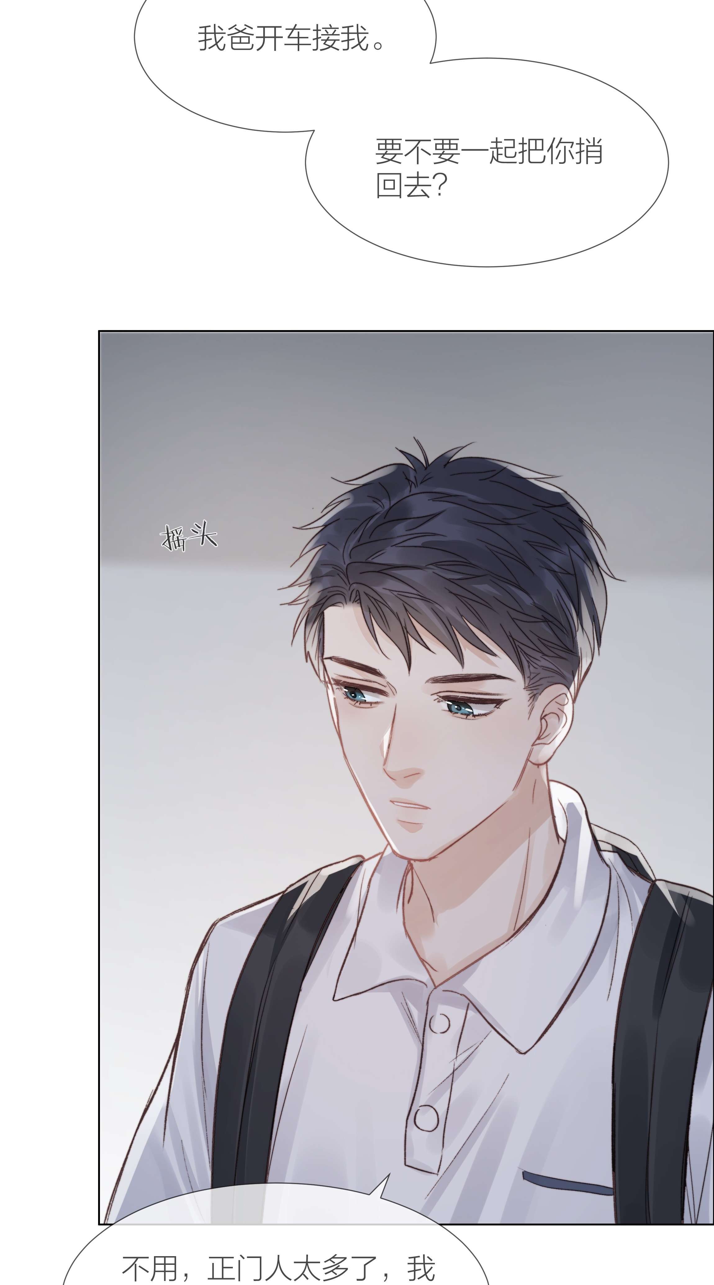 白日事故025 他一定在等我