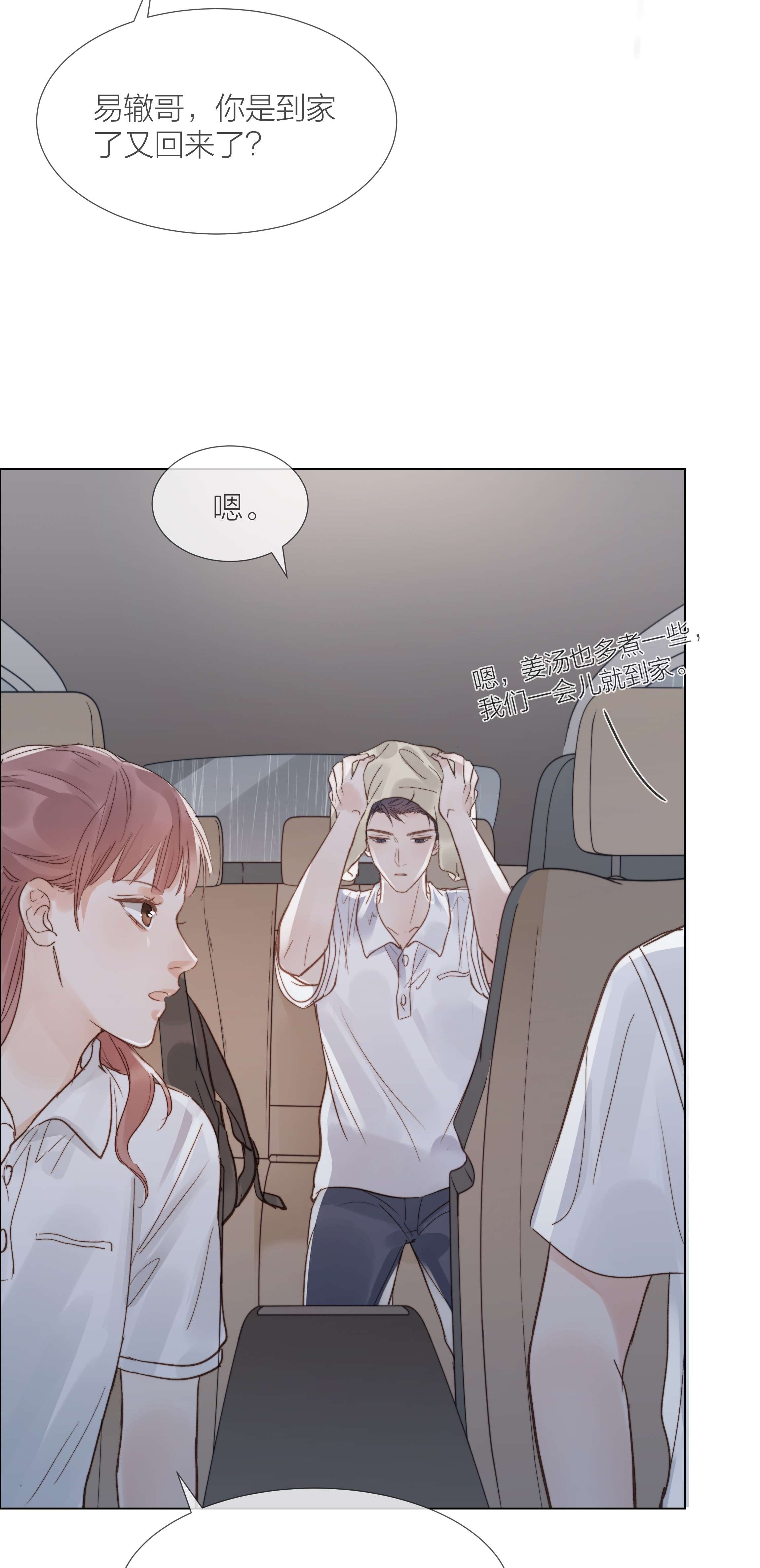 白日事故026 倾斜的伞