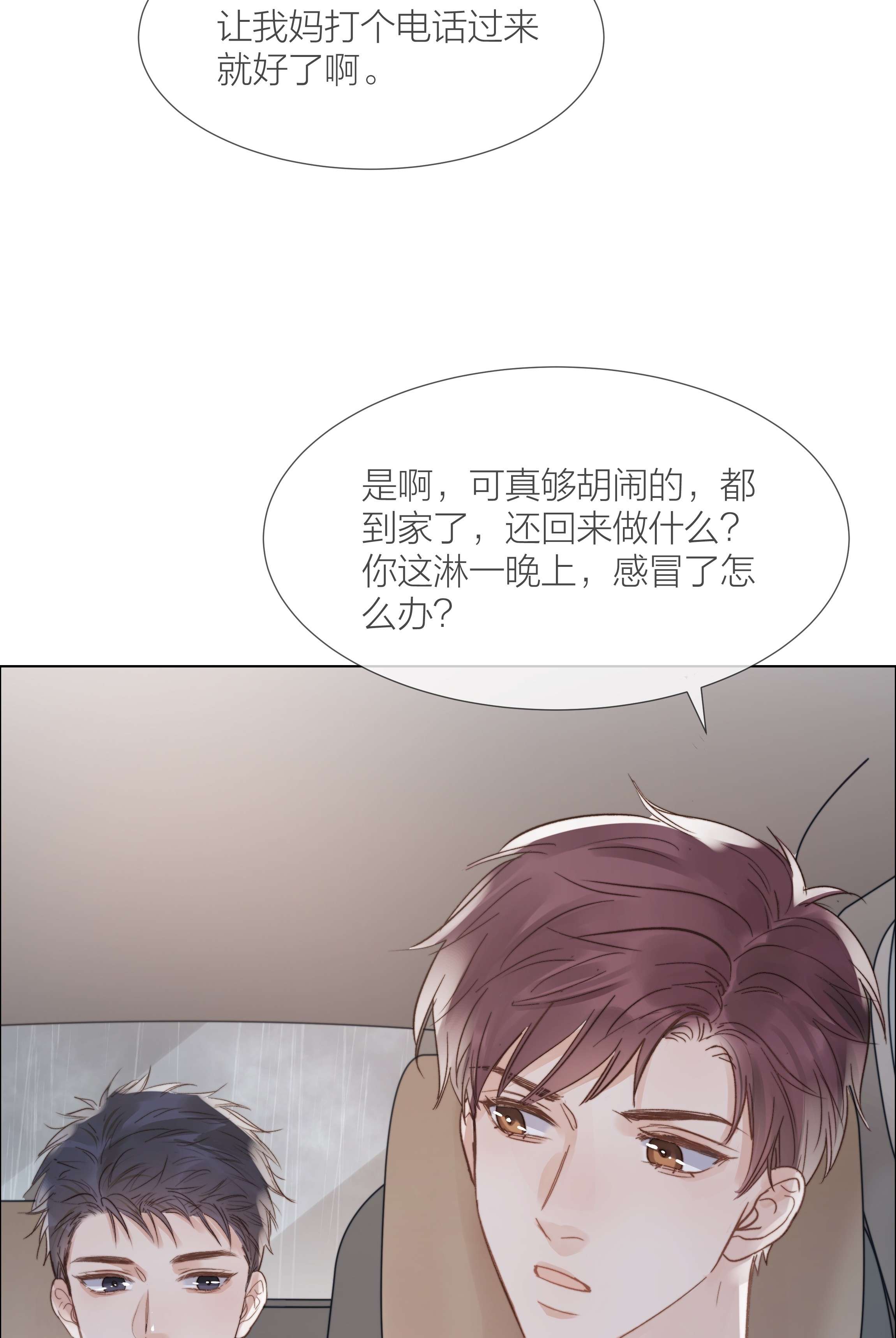 白日事故026 倾斜的伞