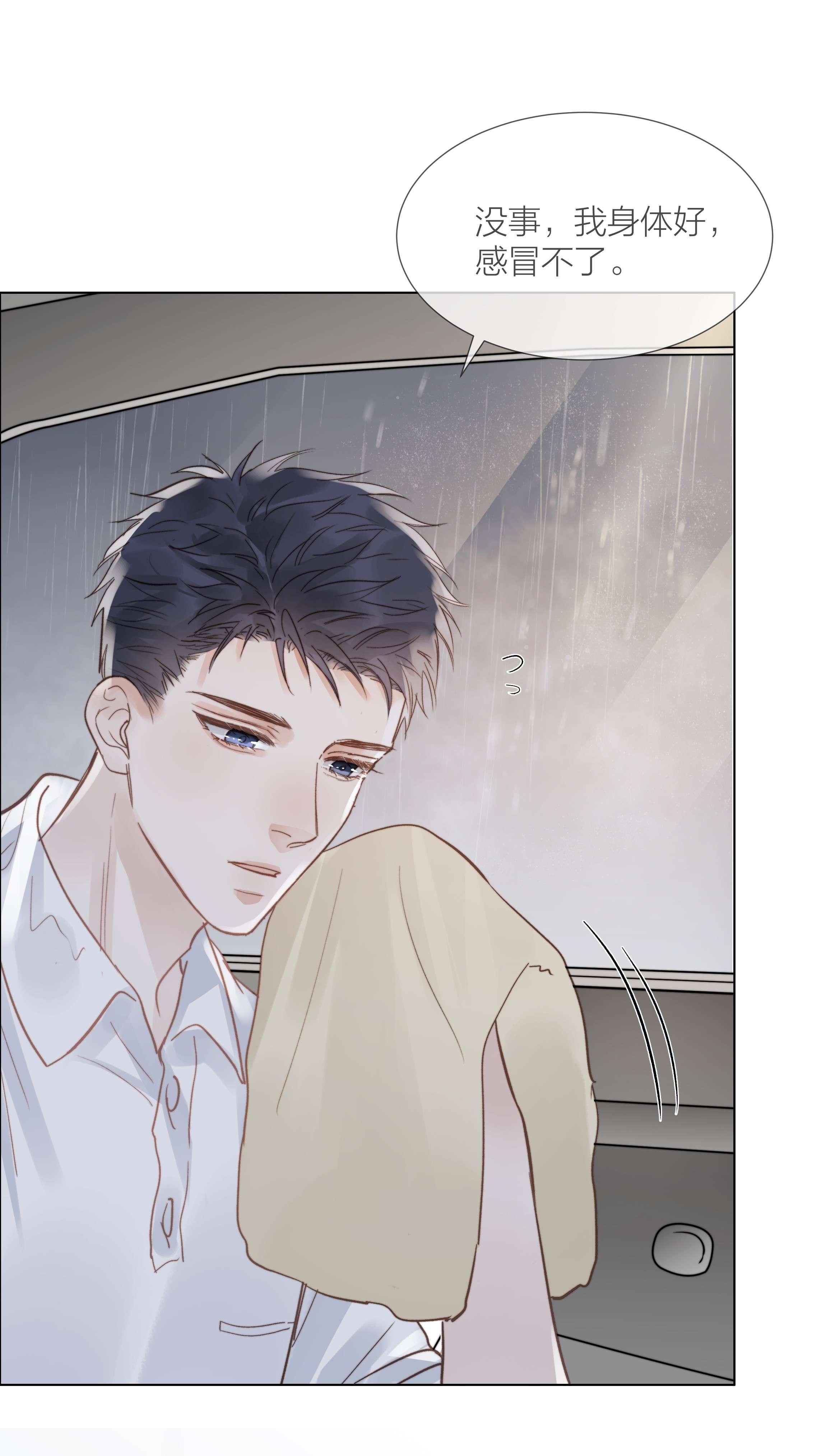 白日事故026 倾斜的伞