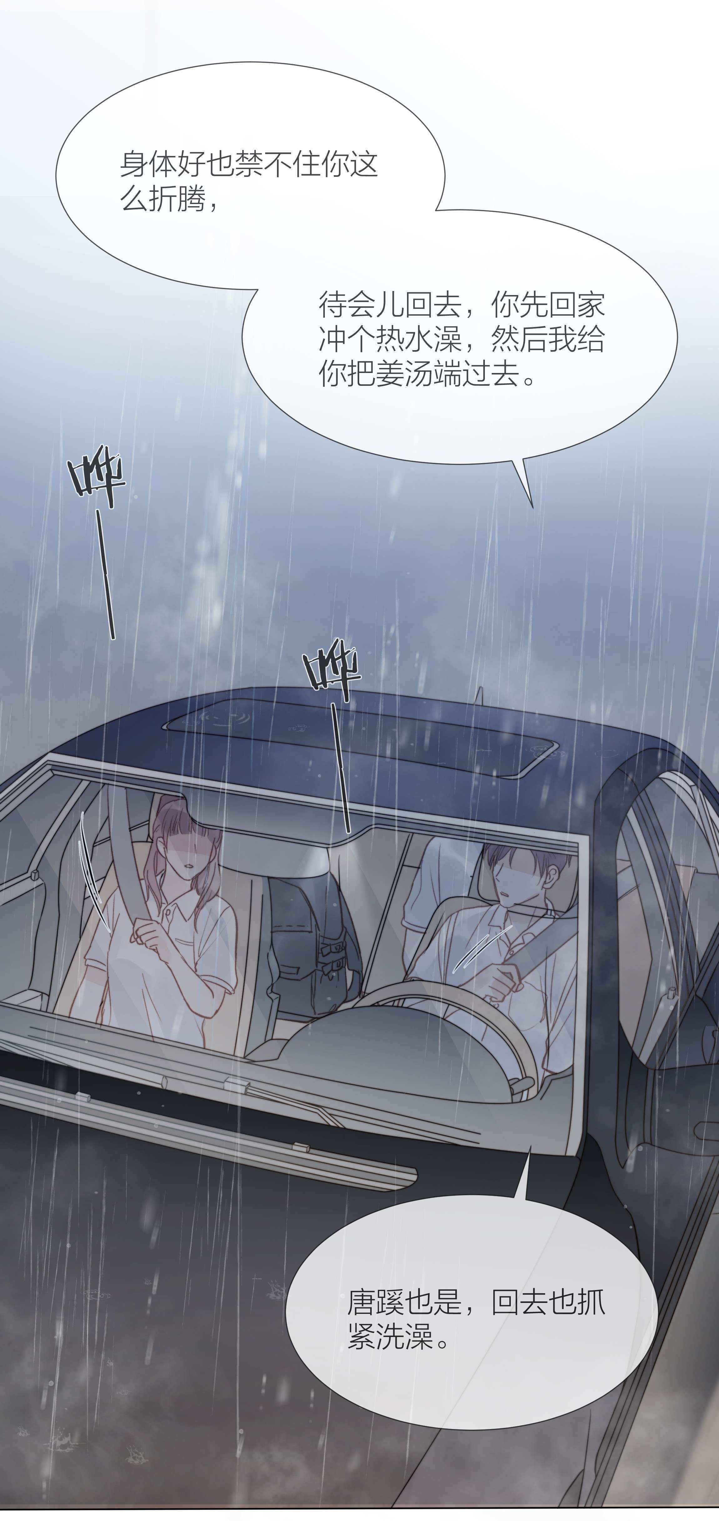 白日事故026 倾斜的伞