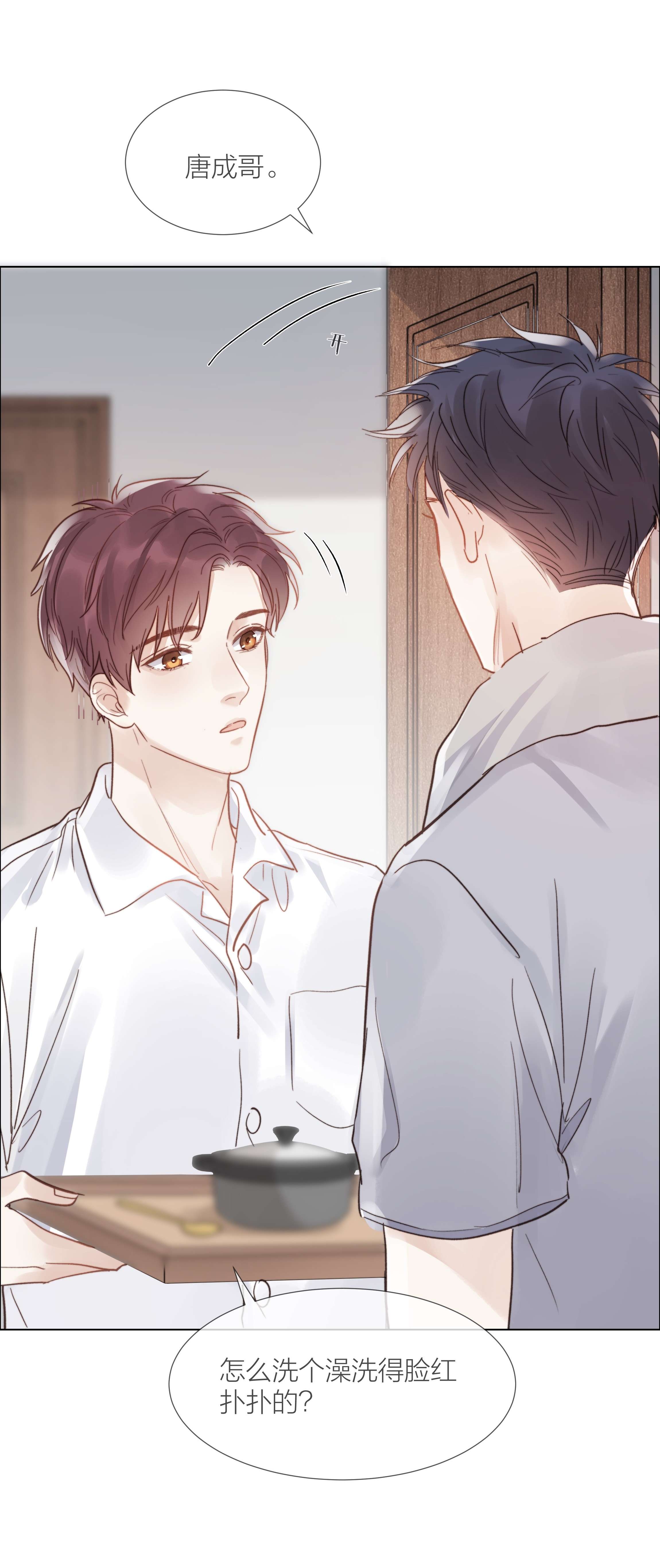 白日事故026 倾斜的伞