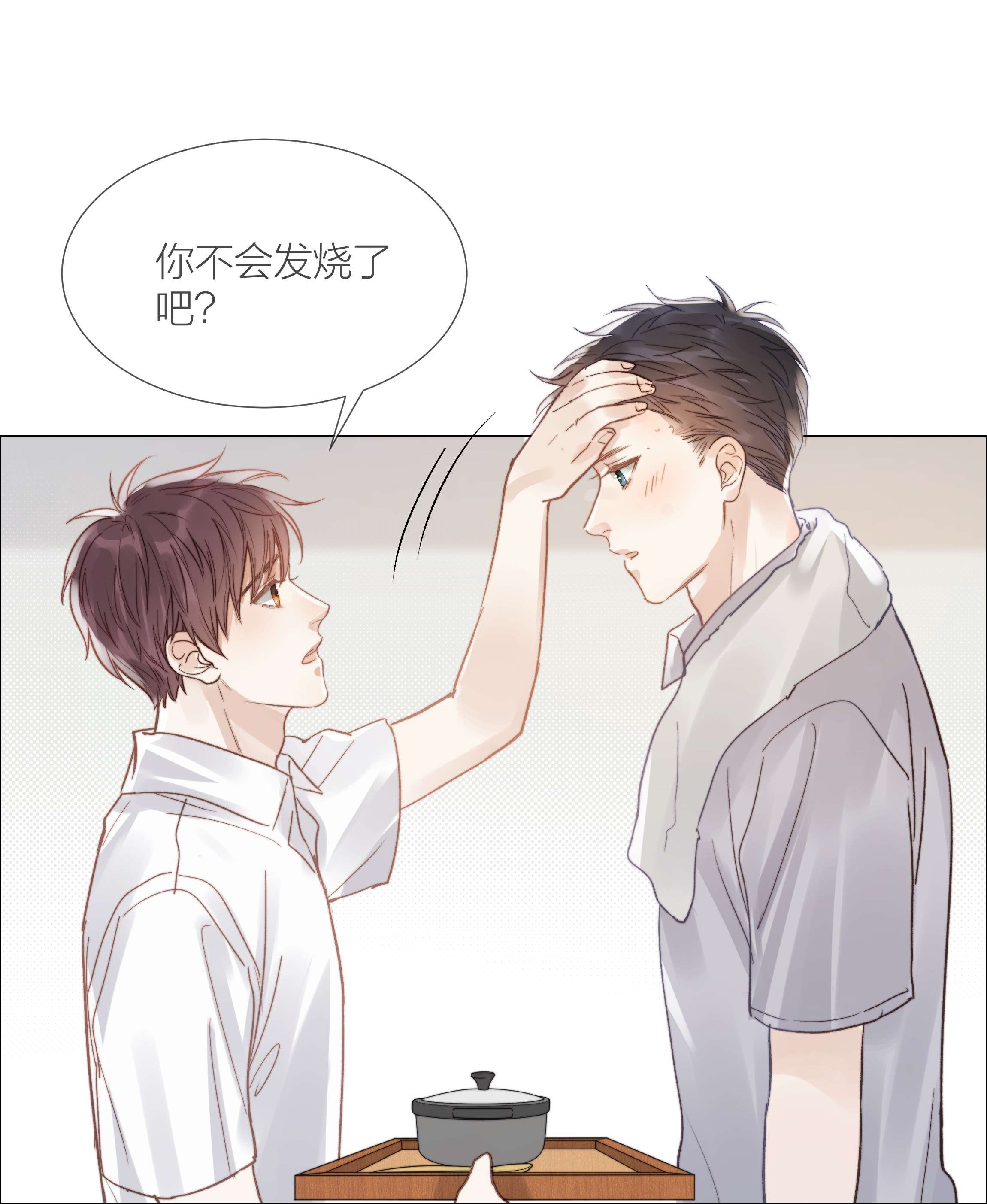 白日事故026 倾斜的伞