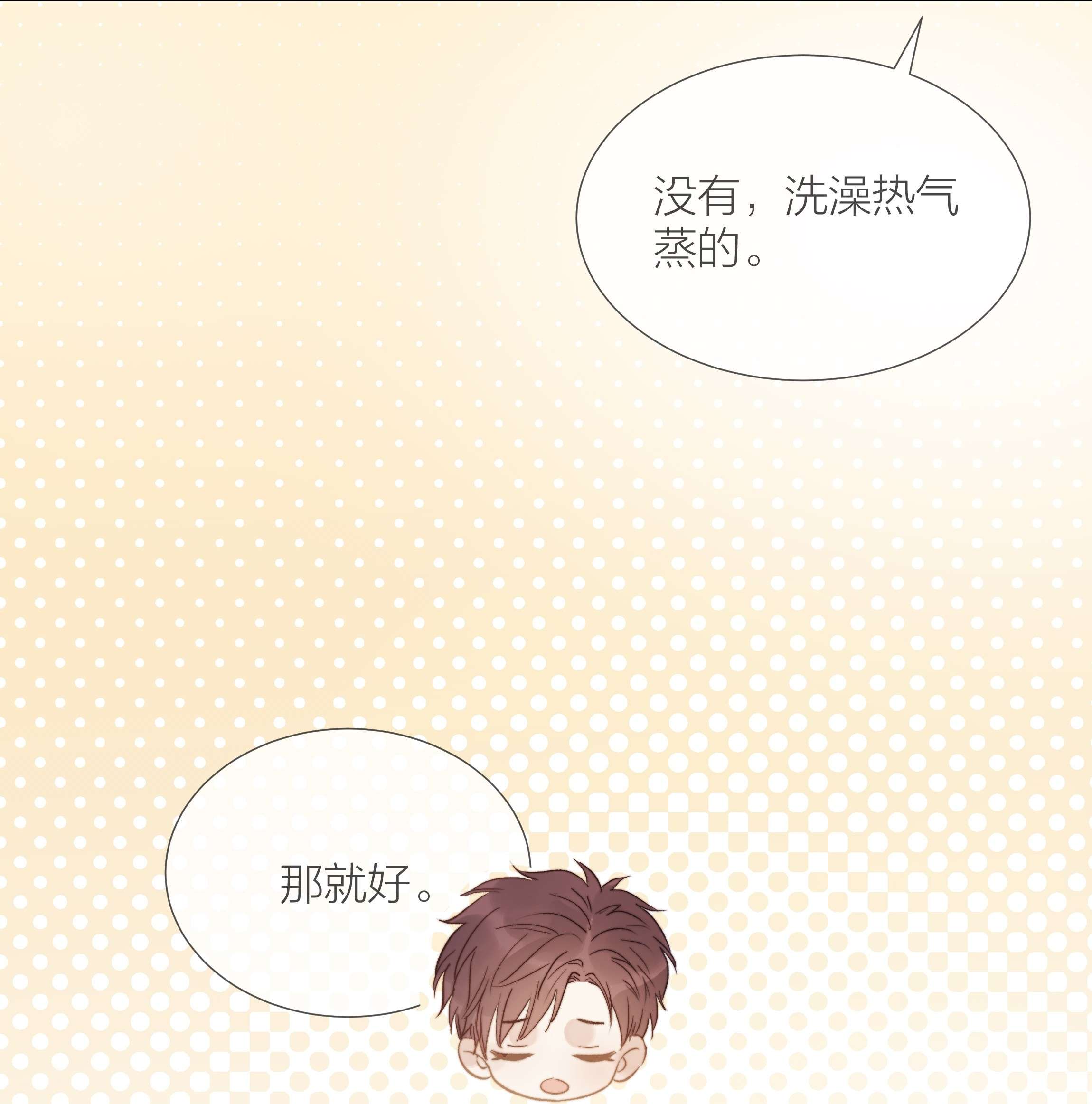 白日事故026 倾斜的伞