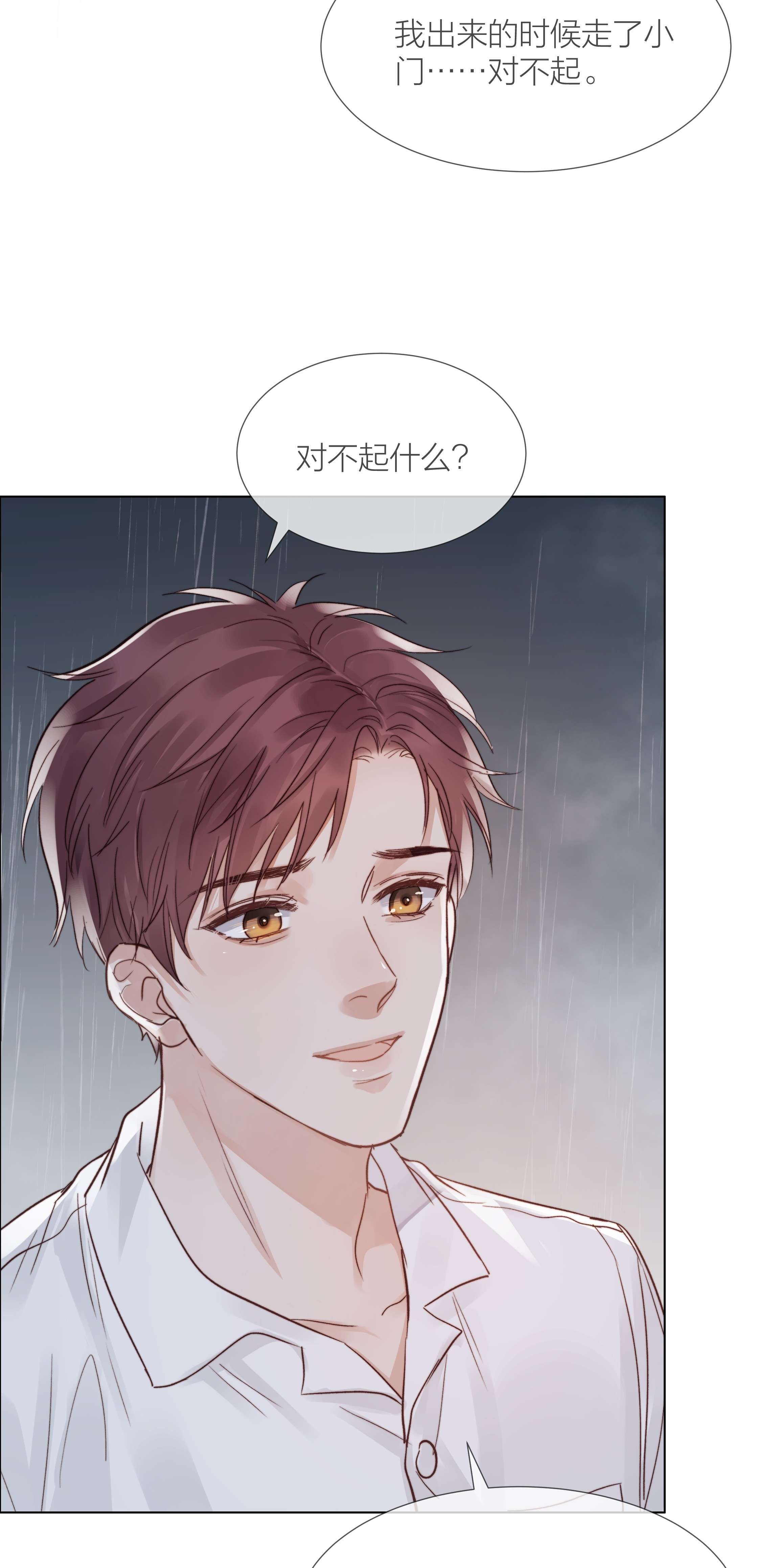 白日事故026 倾斜的伞