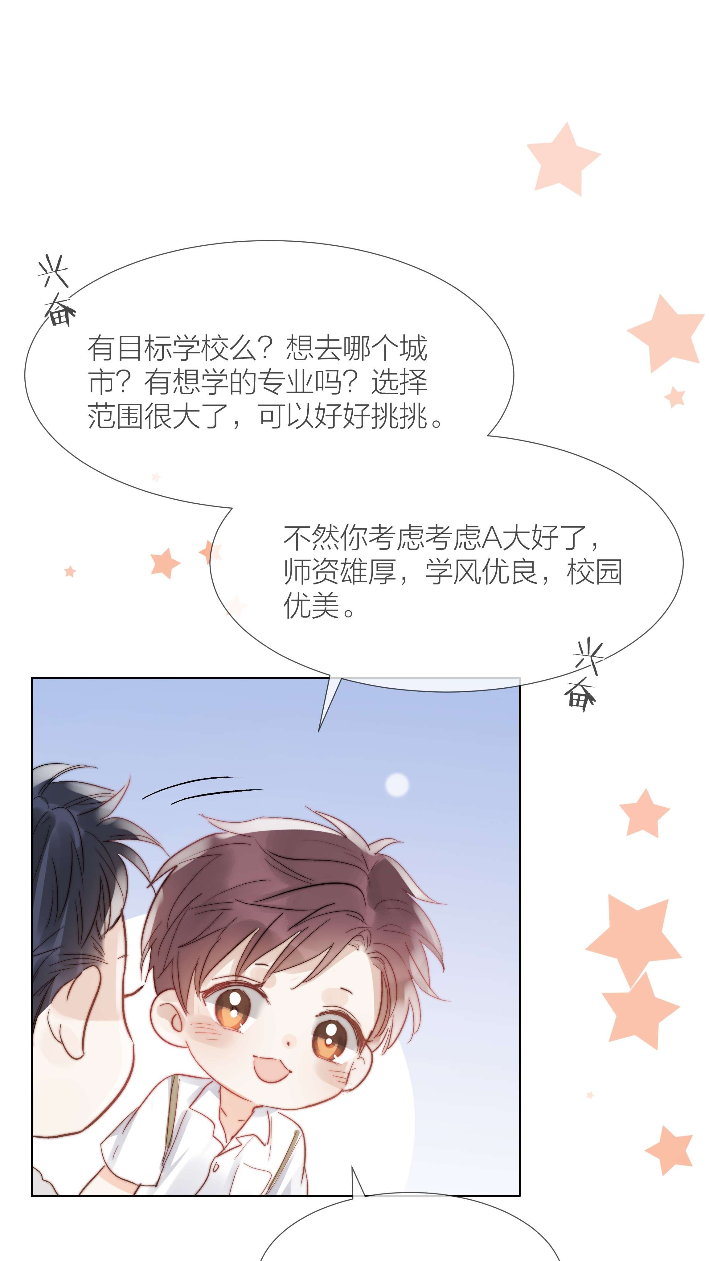 白日事故026 倾斜的伞