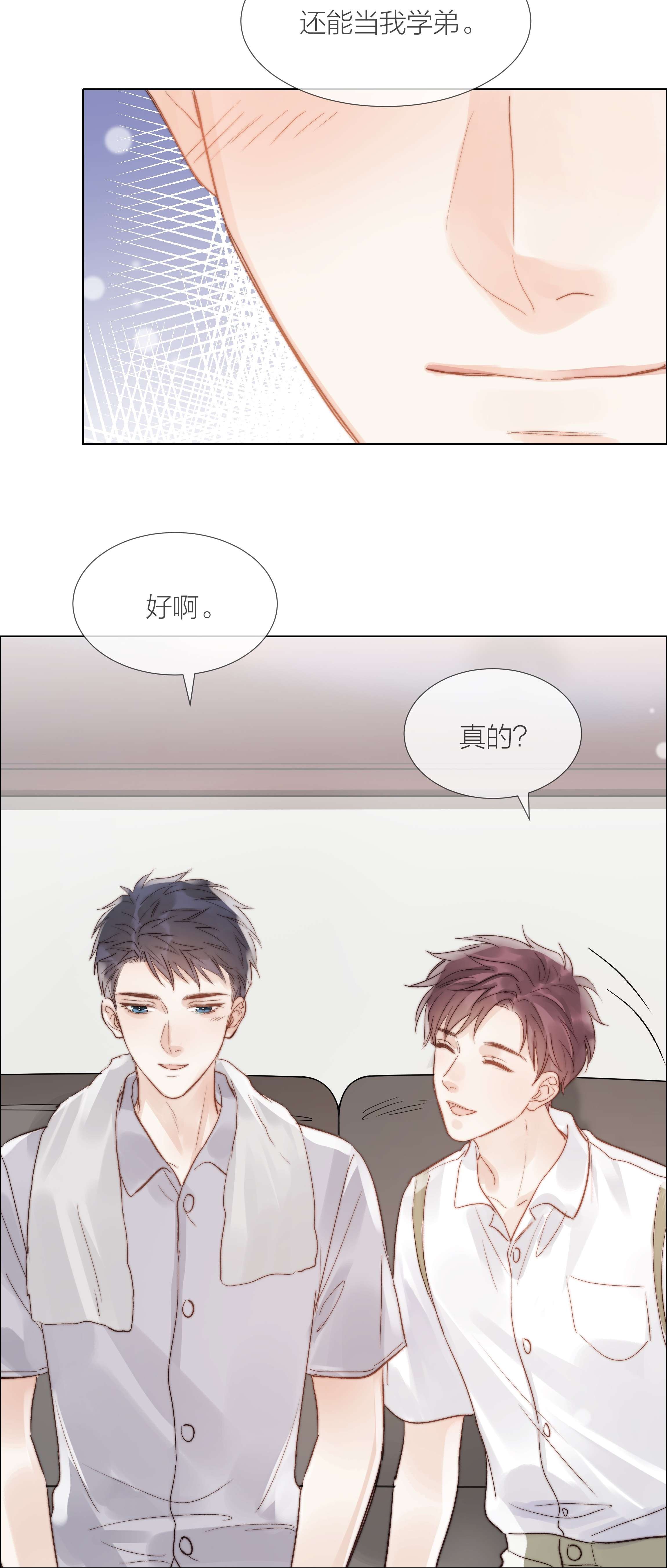 白日事故026 倾斜的伞