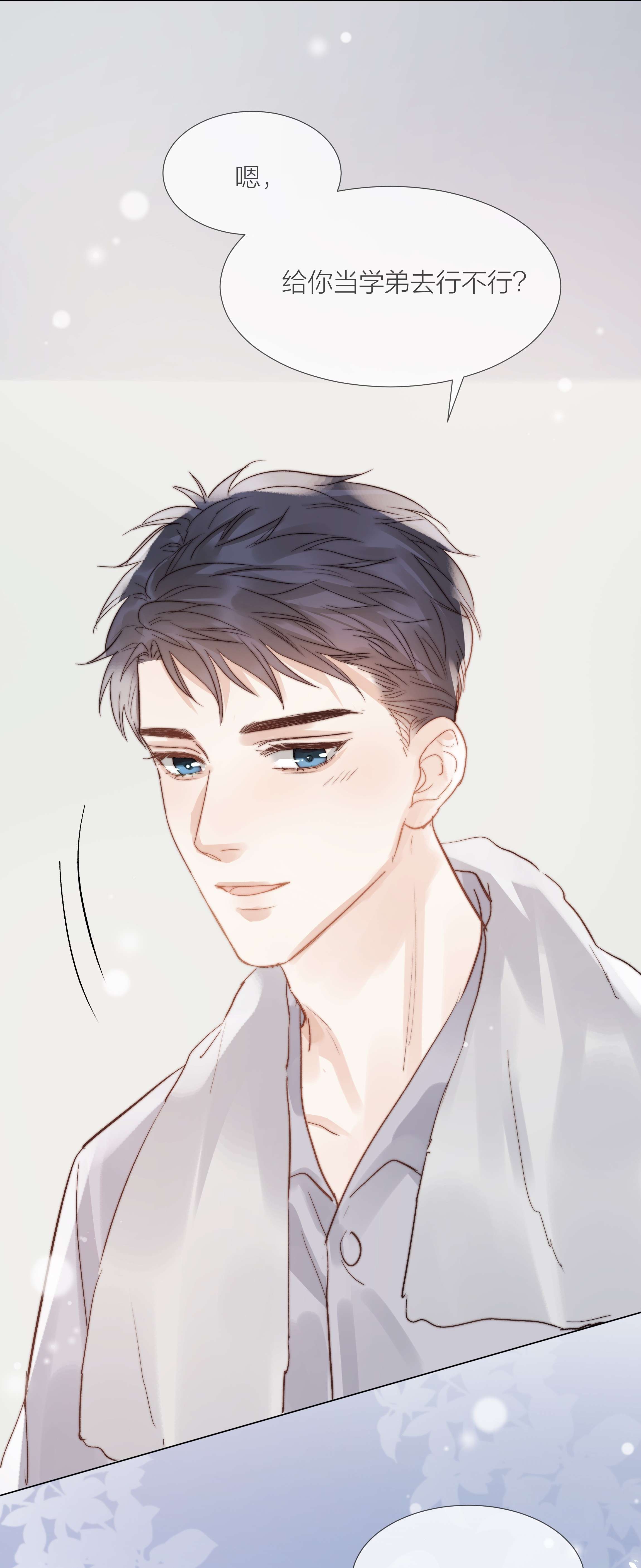 白日事故026 倾斜的伞