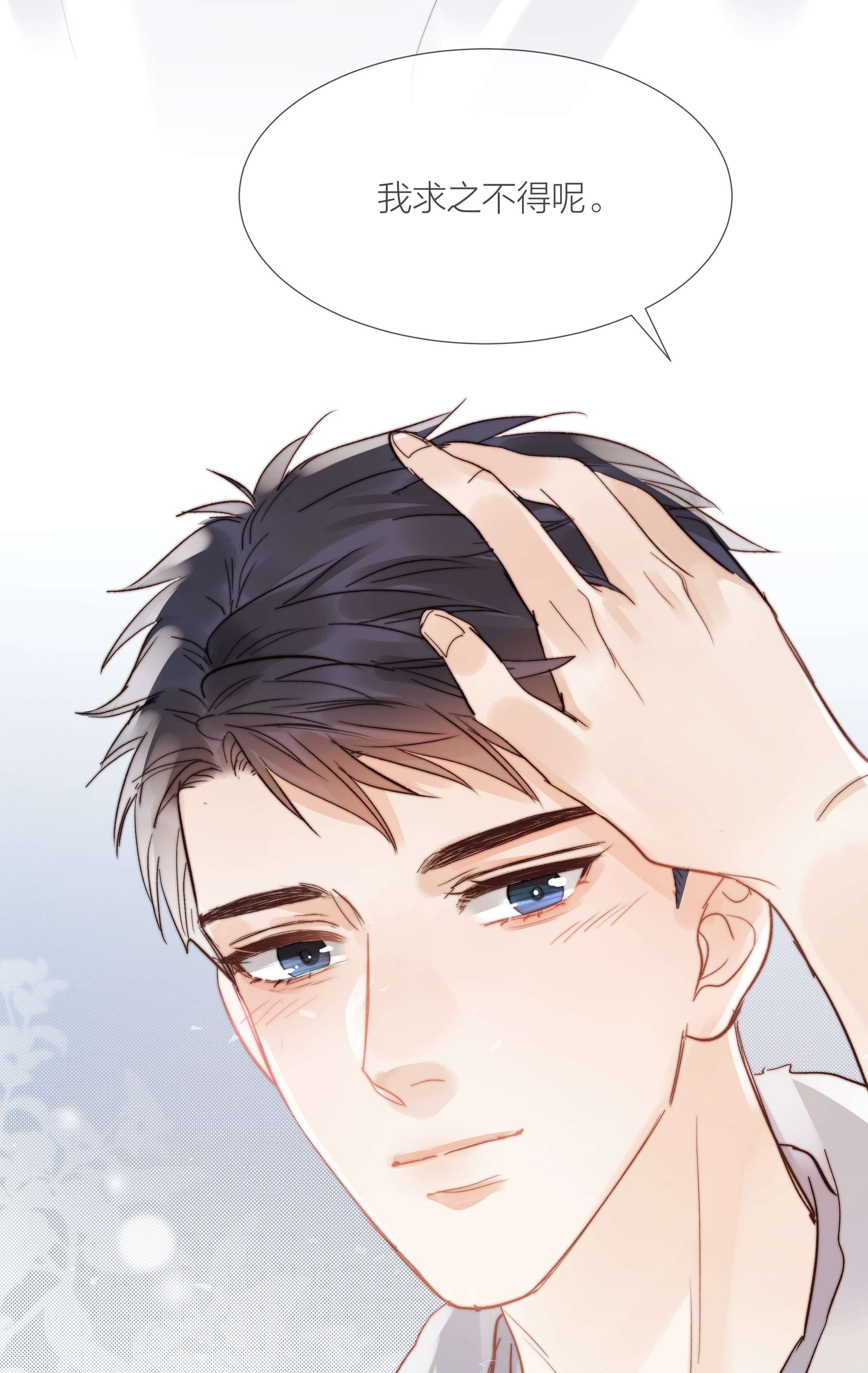 白日事故026 倾斜的伞