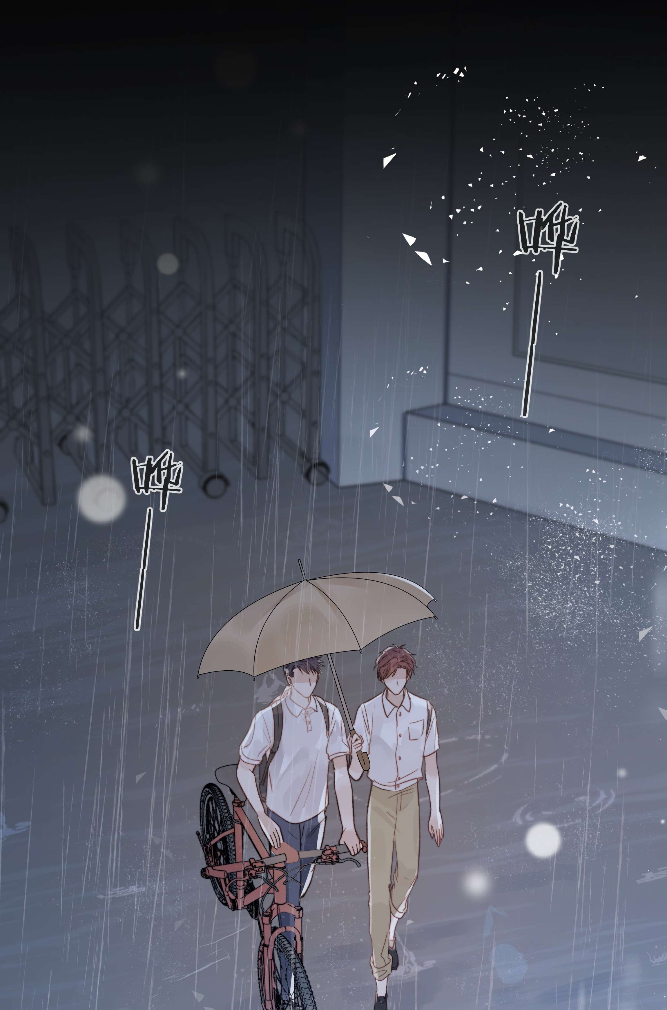 白日事故026 倾斜的伞