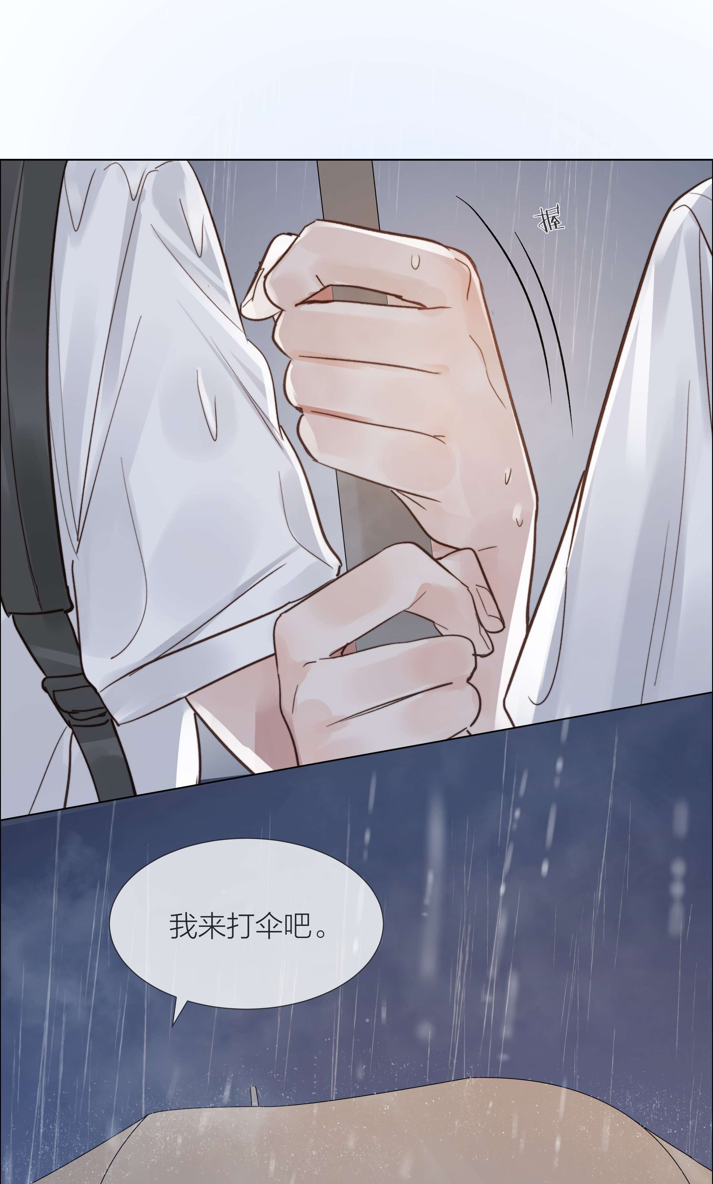 白日事故026 倾斜的伞