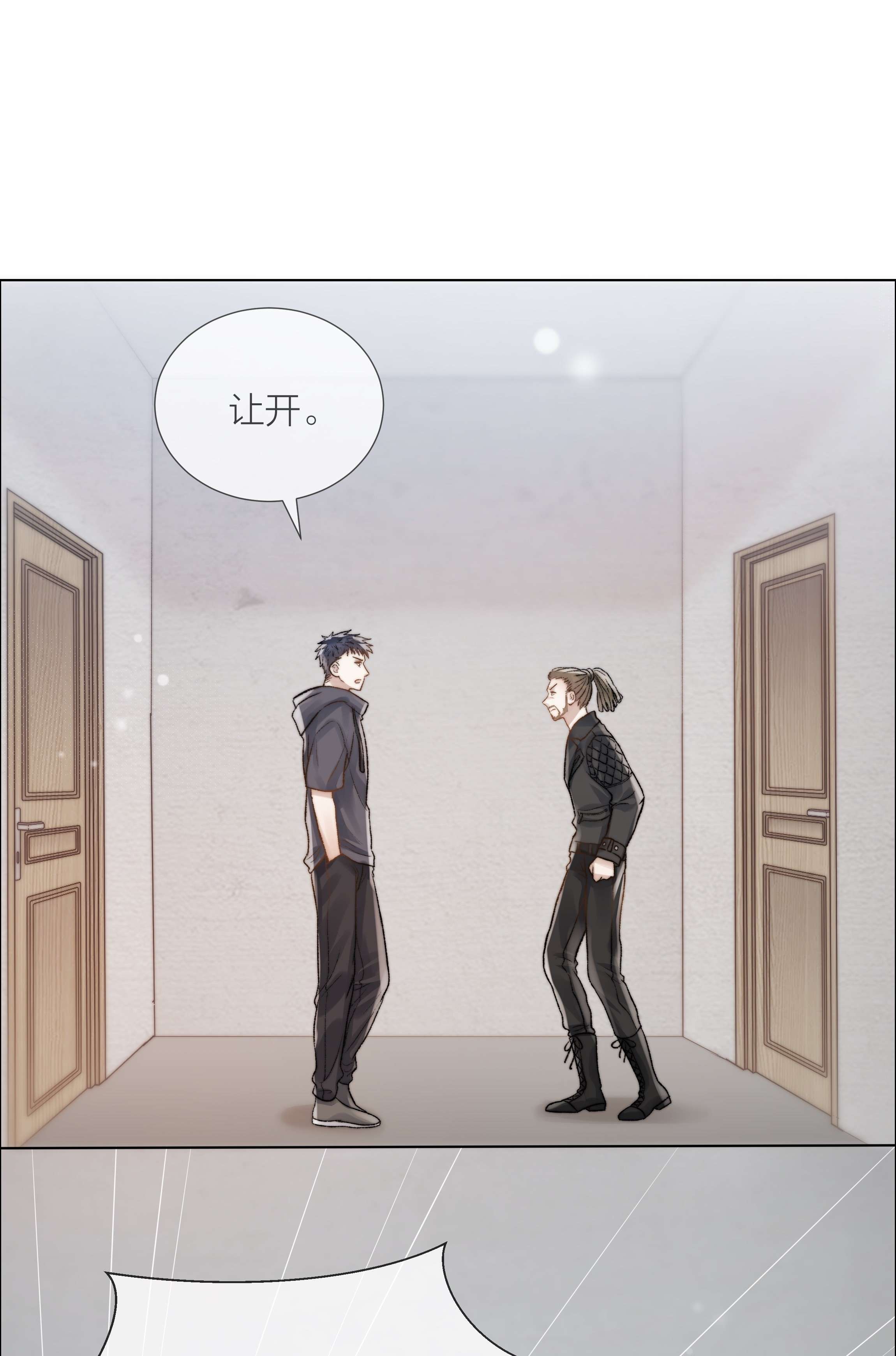 白日事故029 想和你并肩站在一起