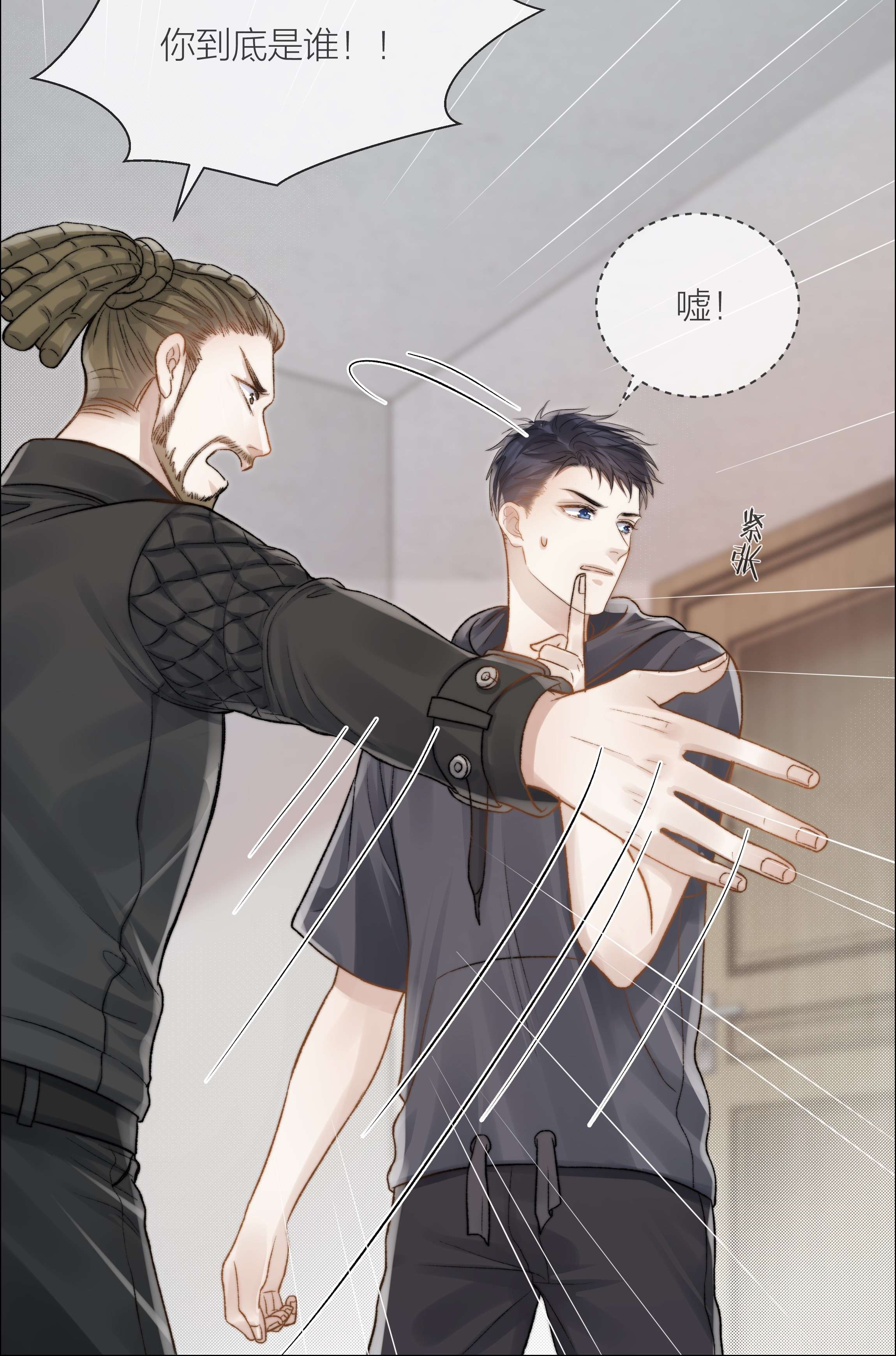 白日事故029 想和你并肩站在一起