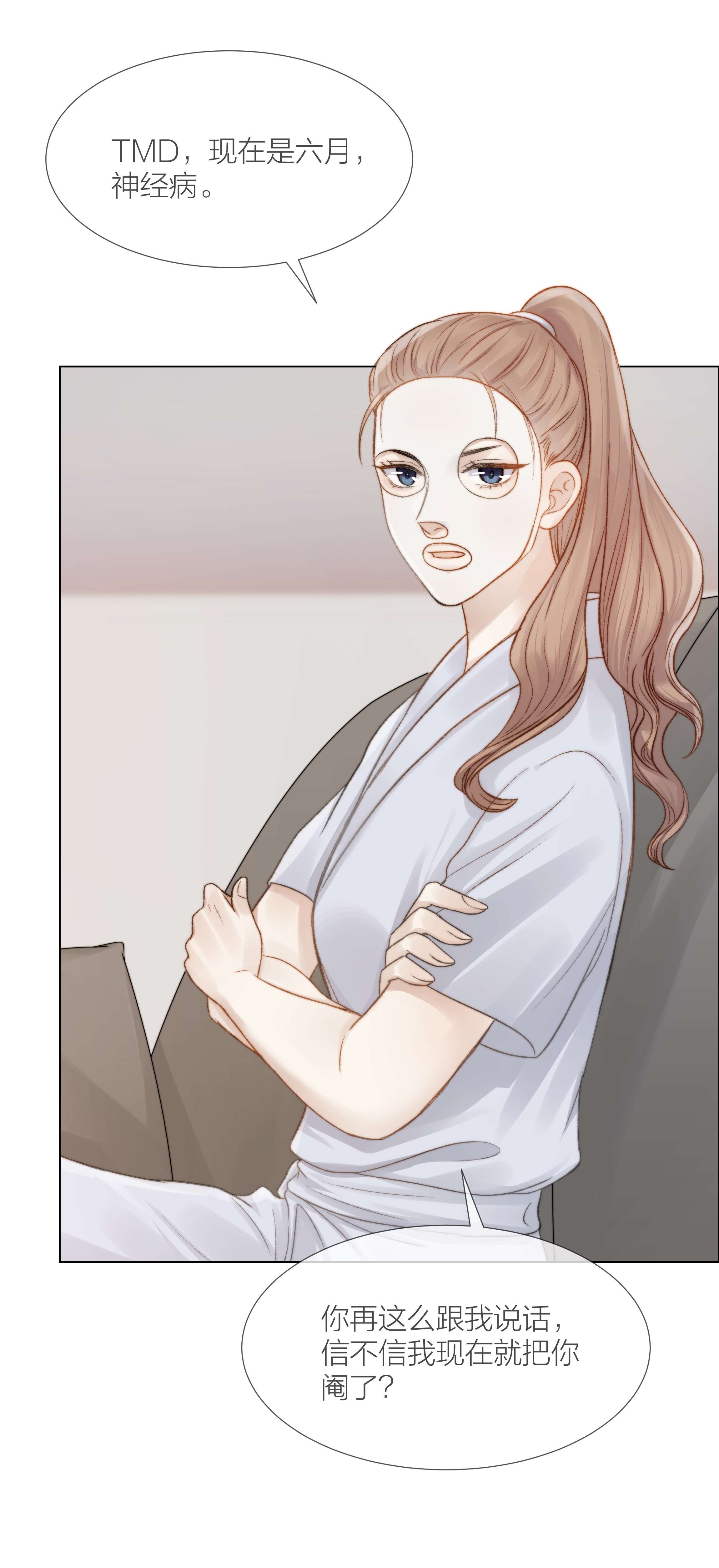 白日事故029 想和你并肩站在一起