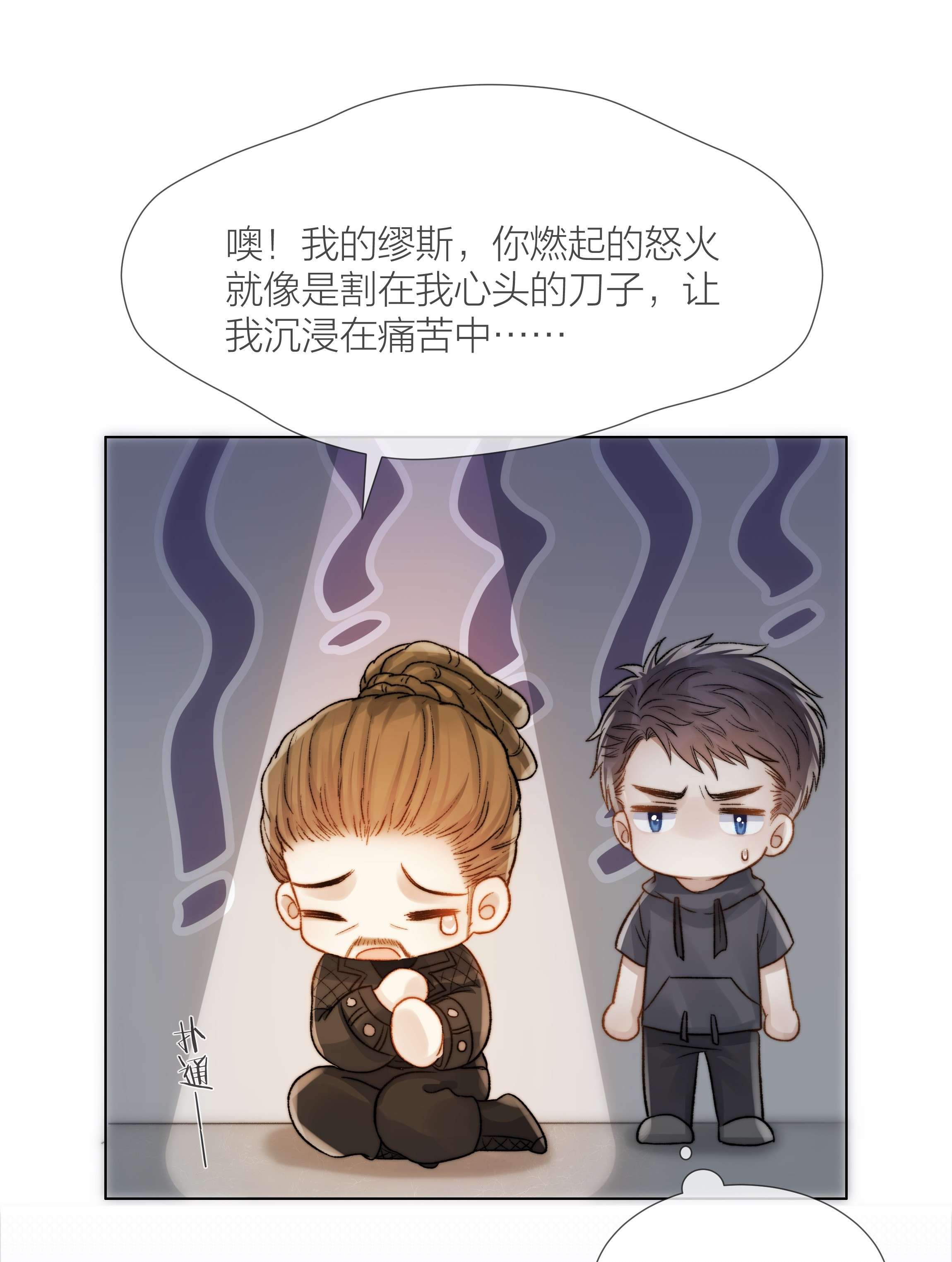 白日事故029 想和你并肩站在一起