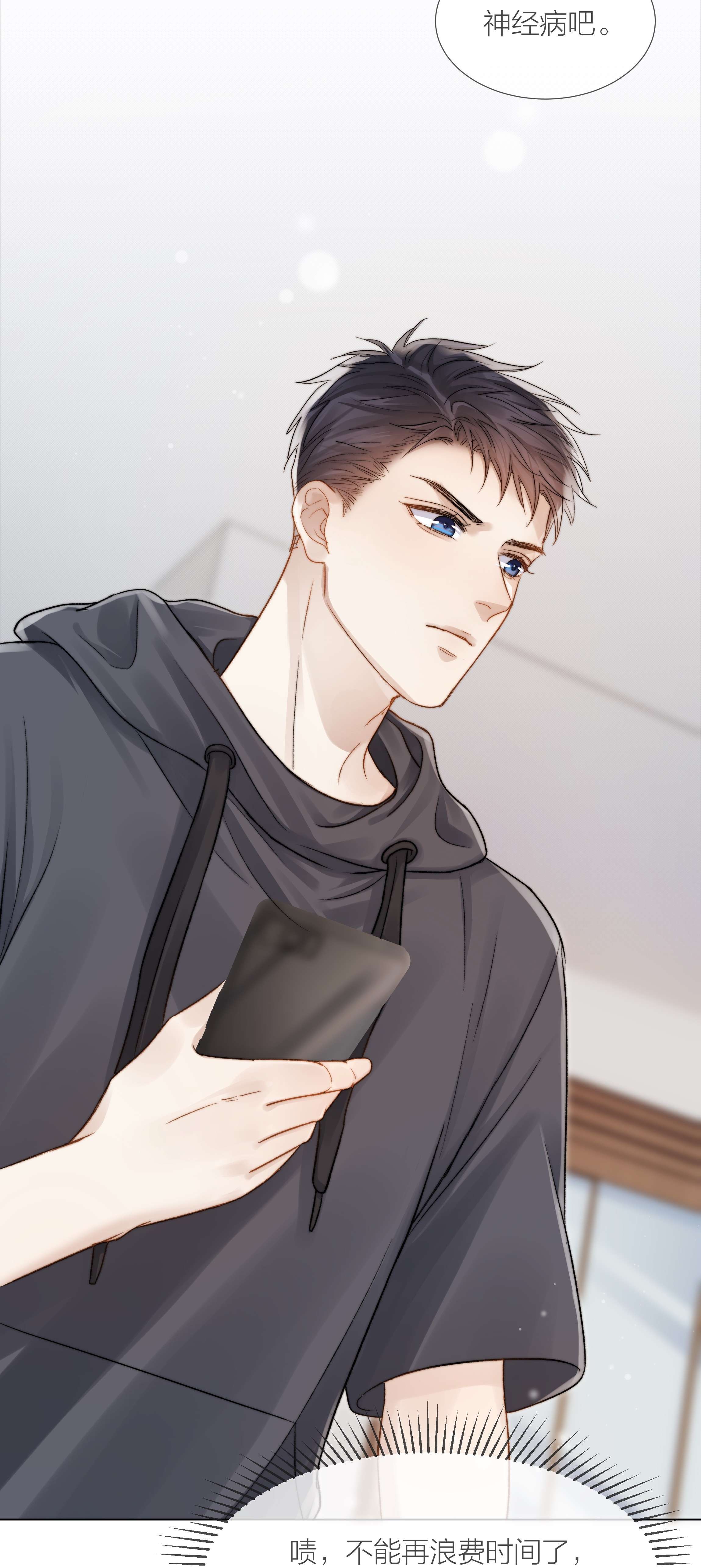 白日事故029 想和你并肩站在一起