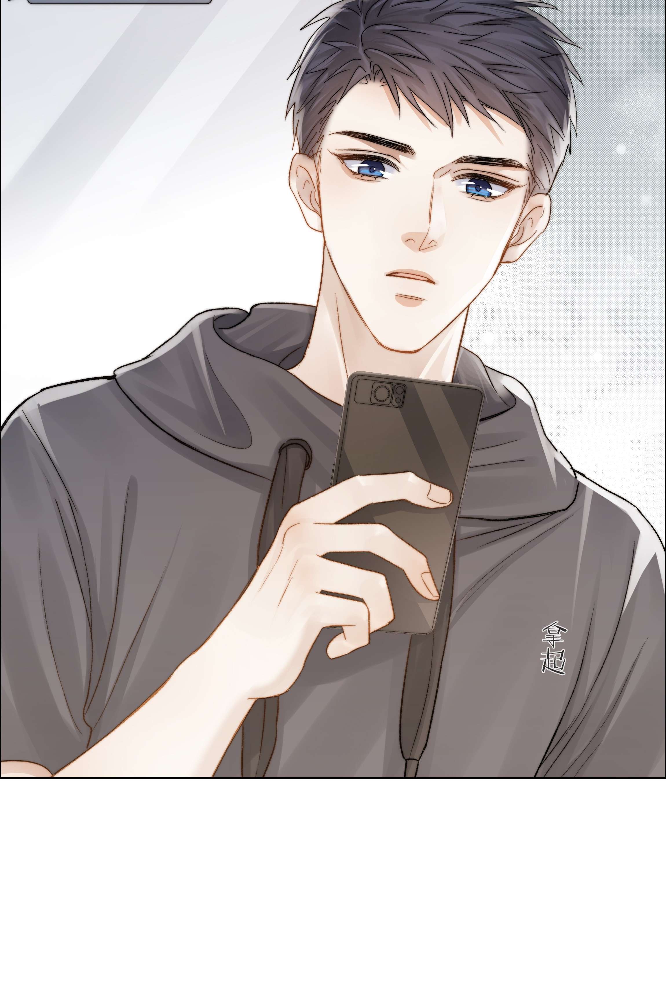 白日事故029 想和你并肩站在一起