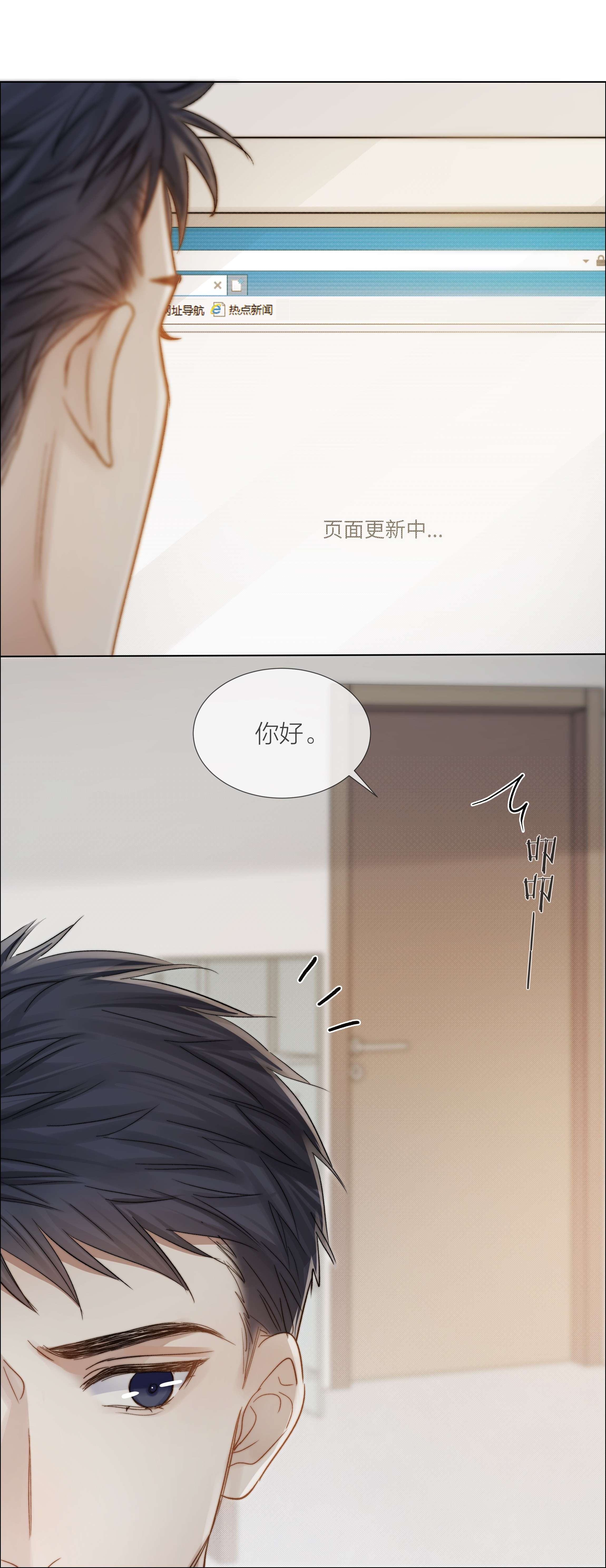 白日事故029 想和你并肩站在一起