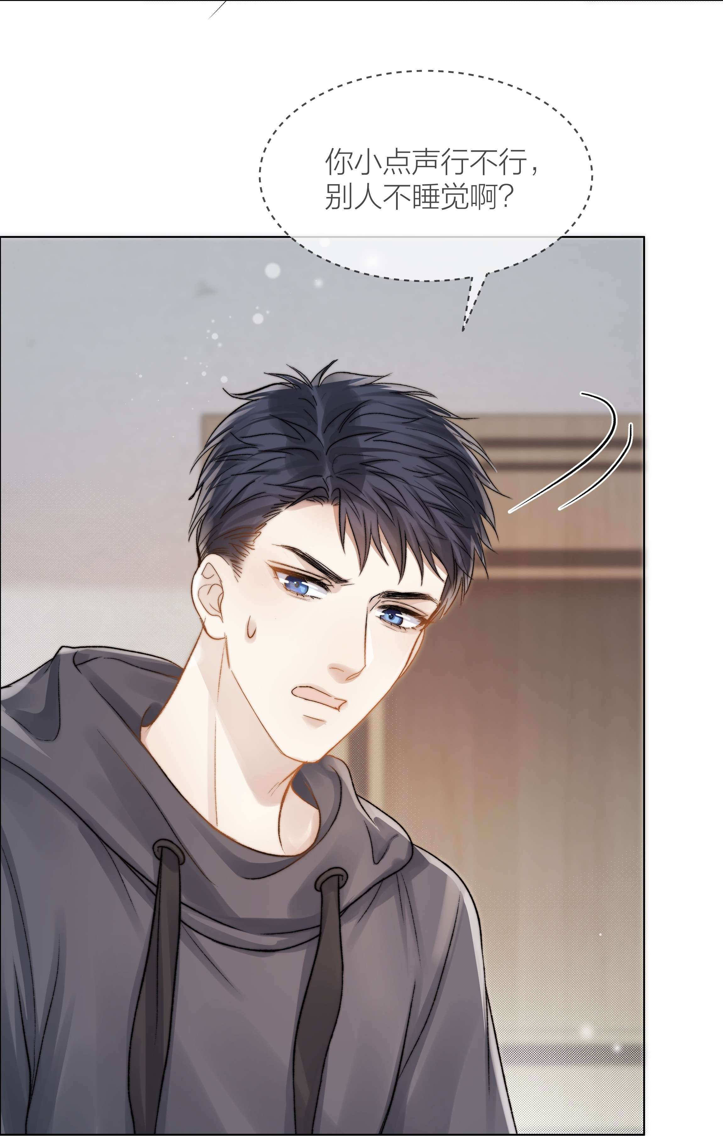 白日事故029 想和你并肩站在一起