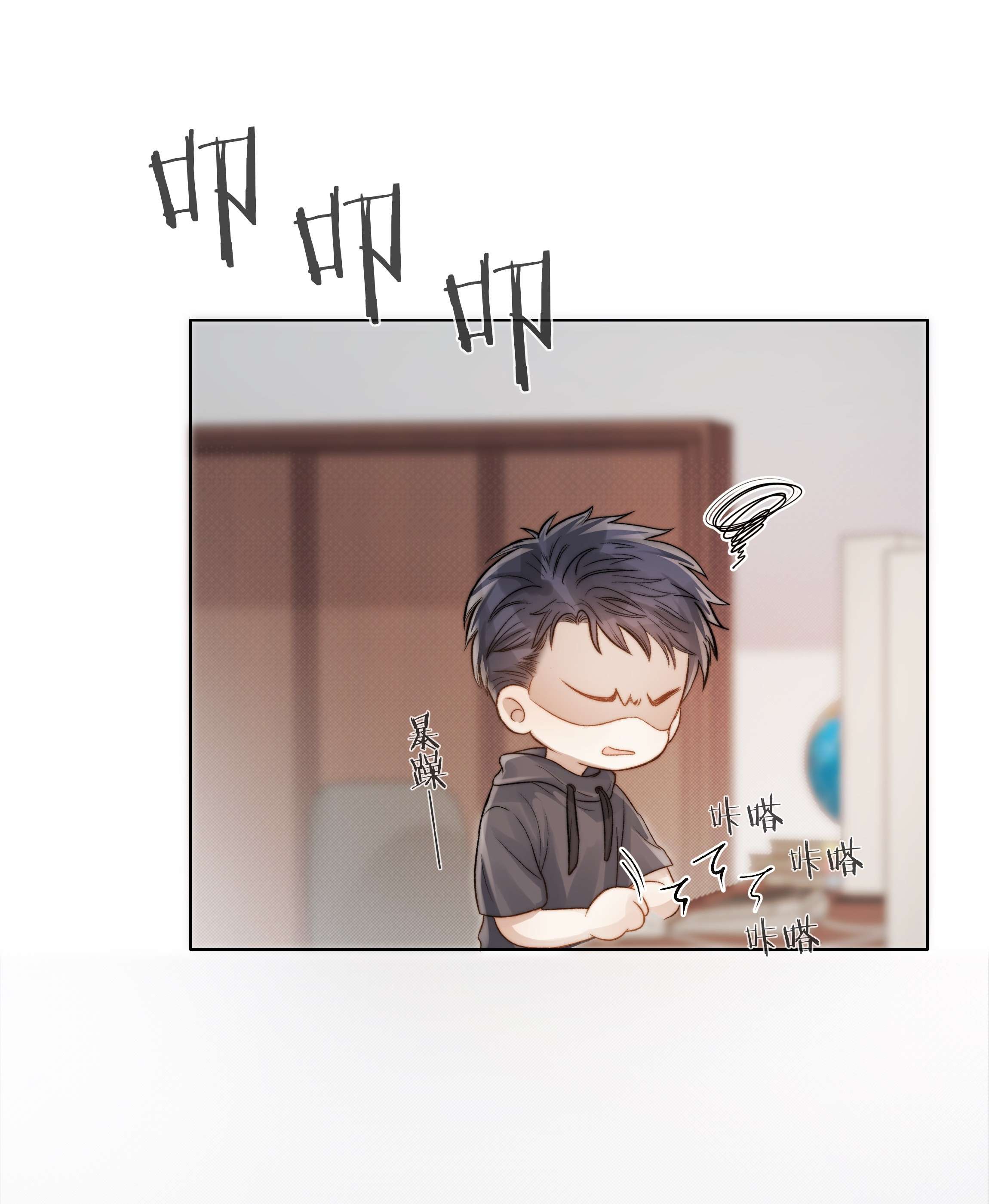 白日事故029 想和你并肩站在一起