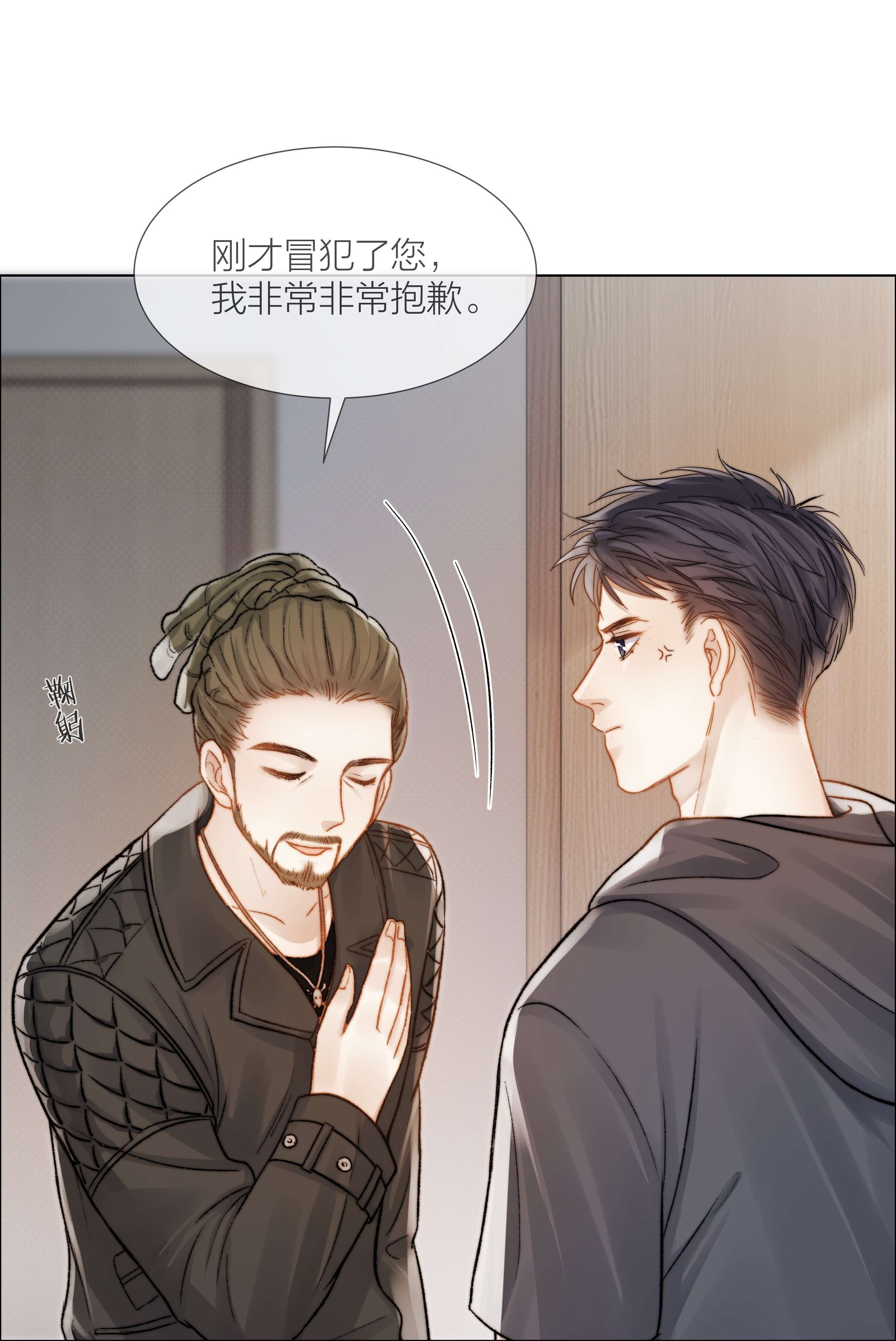 白日事故029 想和你并肩站在一起