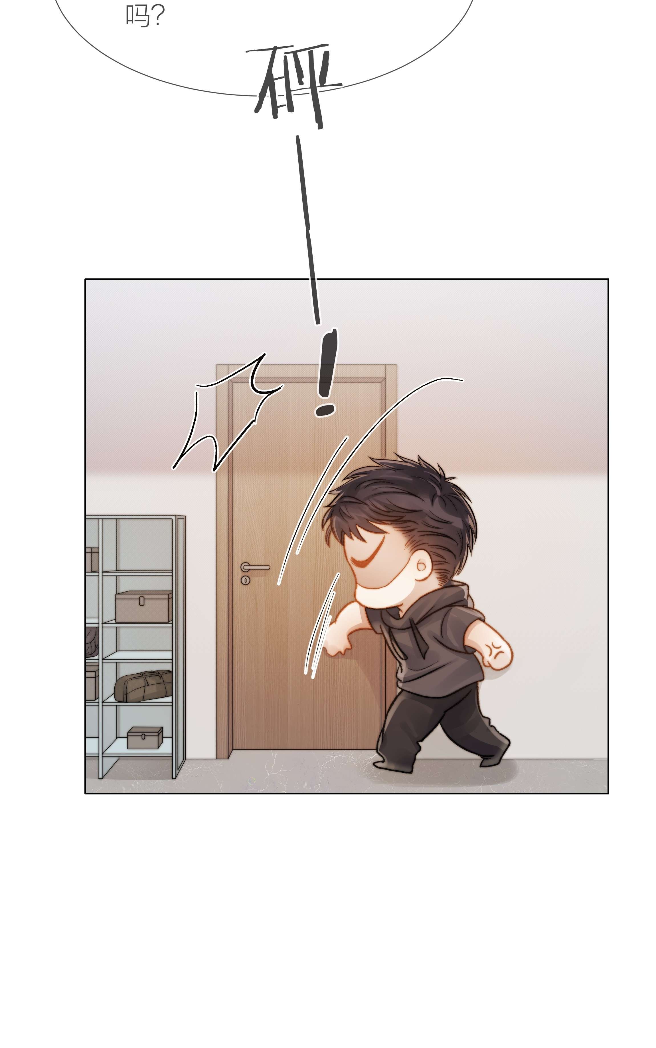 白日事故029 想和你并肩站在一起