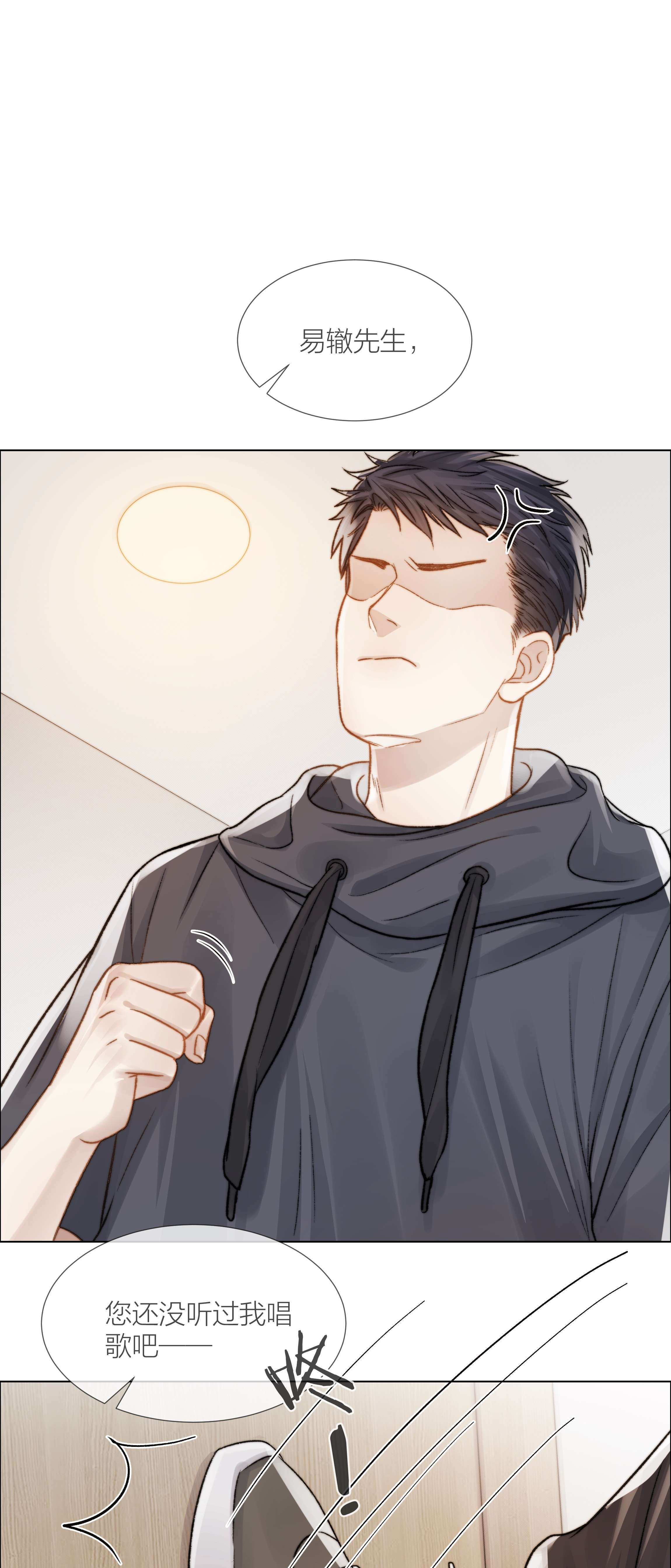 白日事故029 想和你并肩站在一起