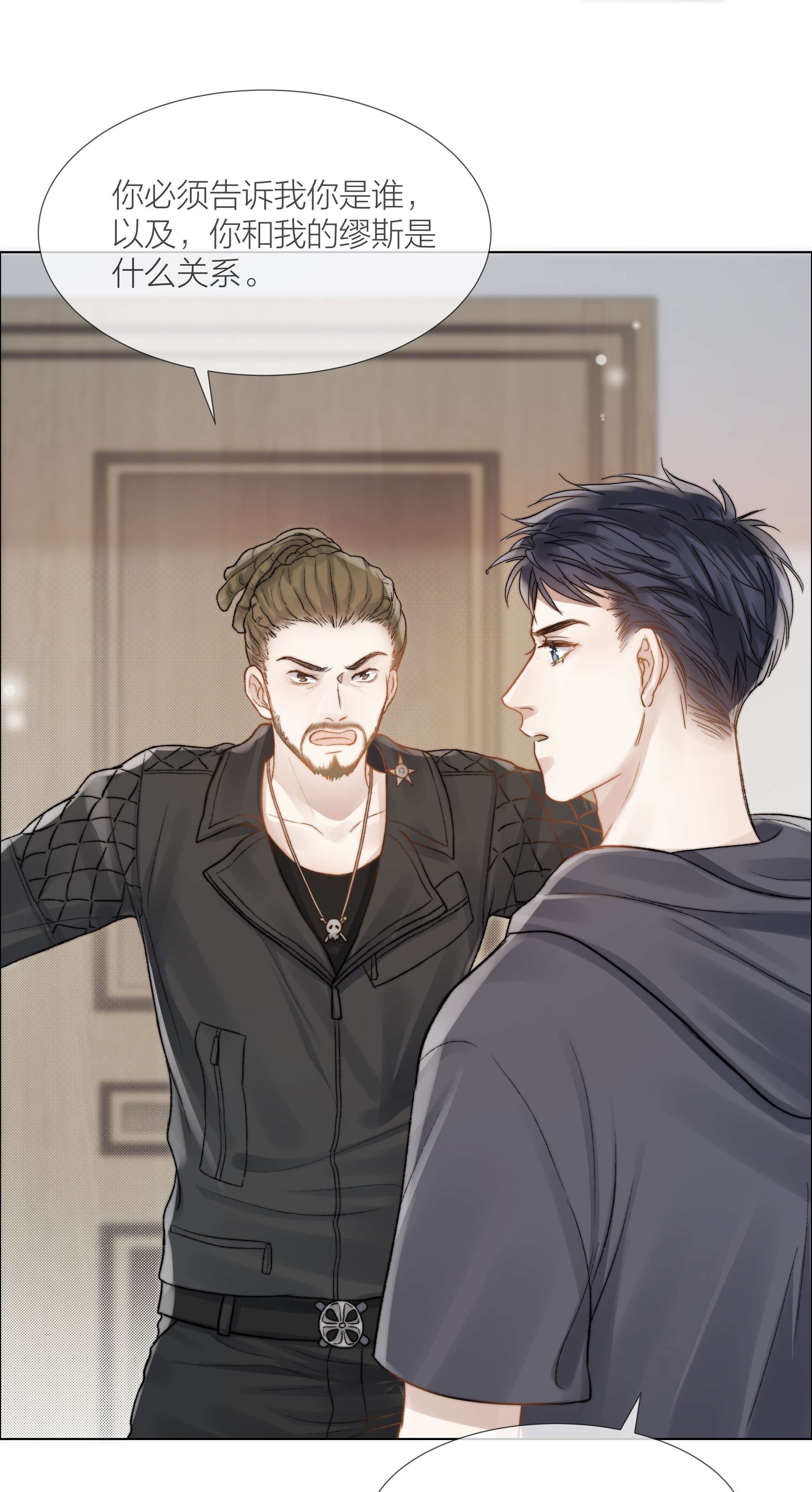 白日事故029 想和你并肩站在一起