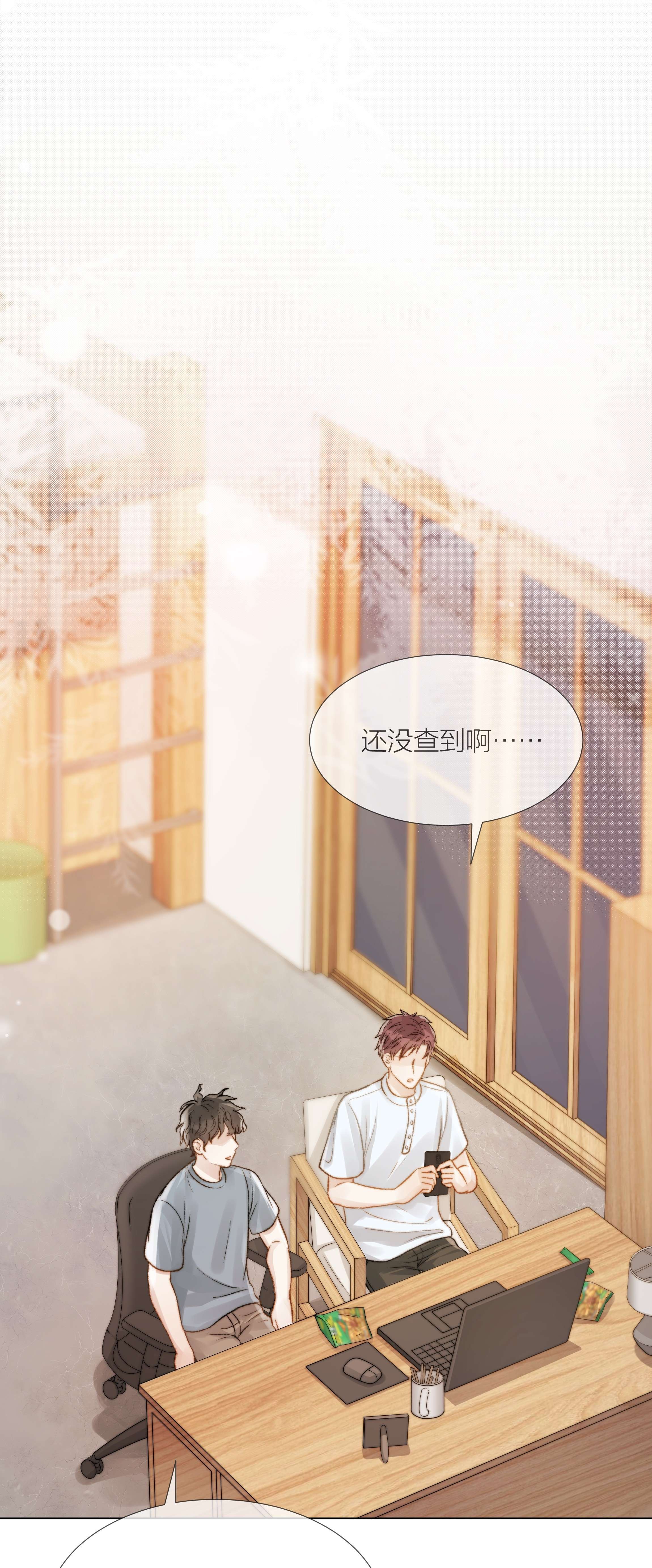 白日事故029 想和你并肩站在一起