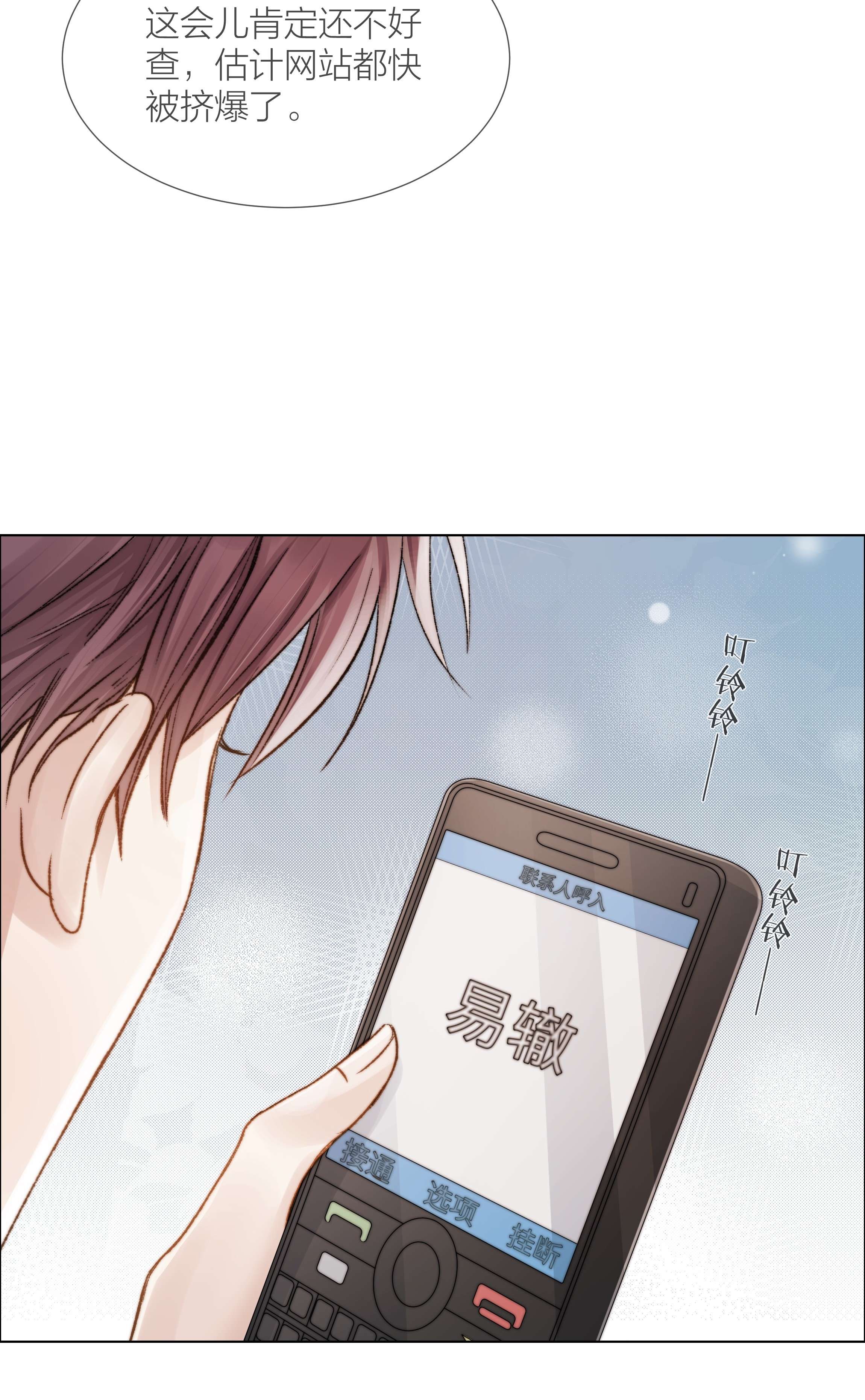 白日事故029 想和你并肩站在一起