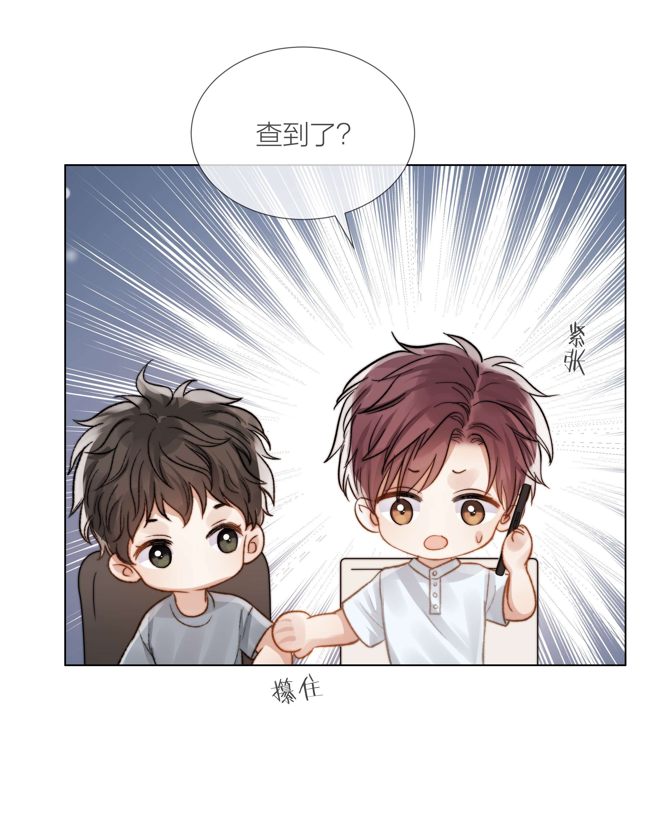 白日事故029 想和你并肩站在一起