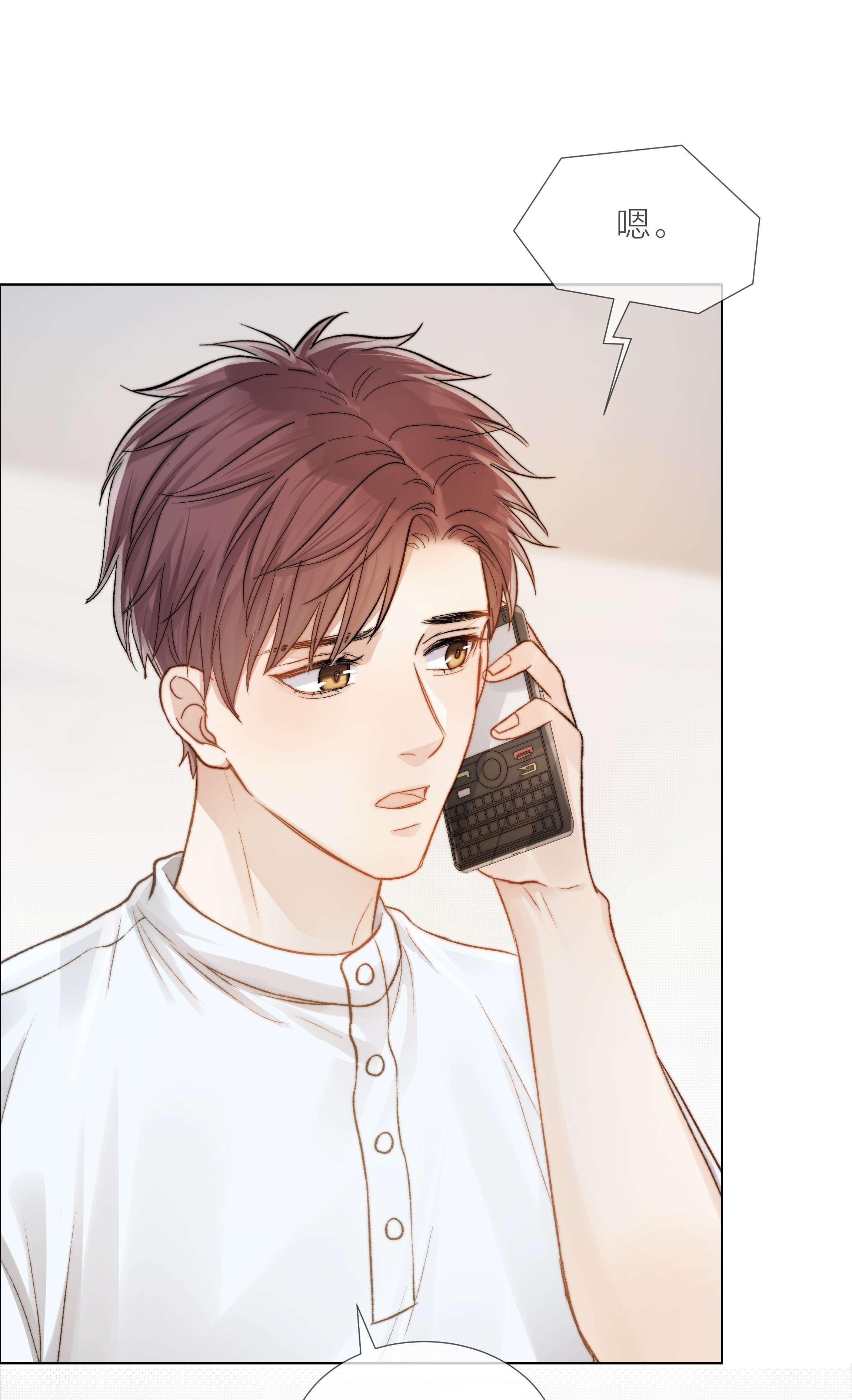 白日事故029 想和你并肩站在一起