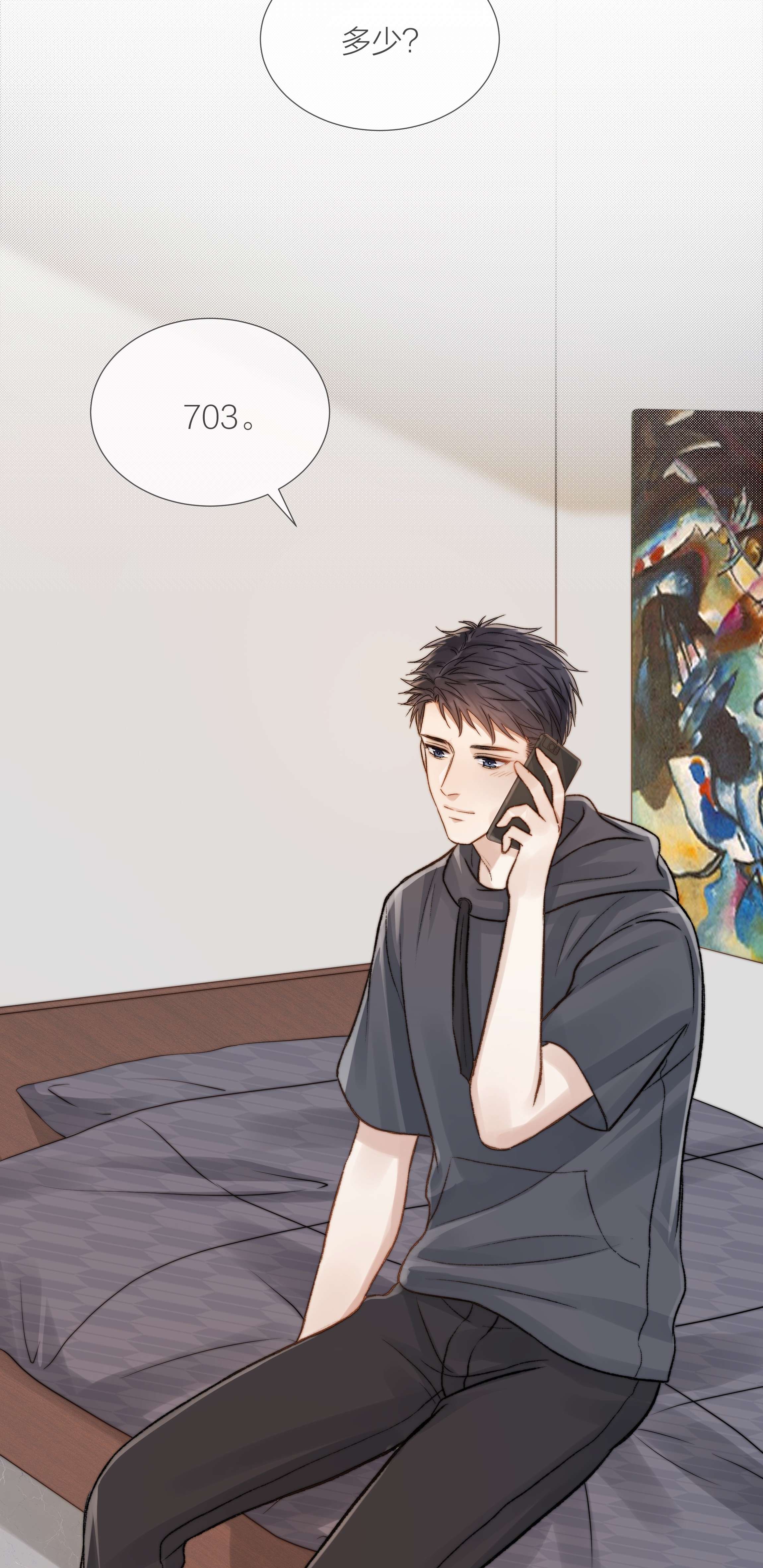 白日事故029 想和你并肩站在一起