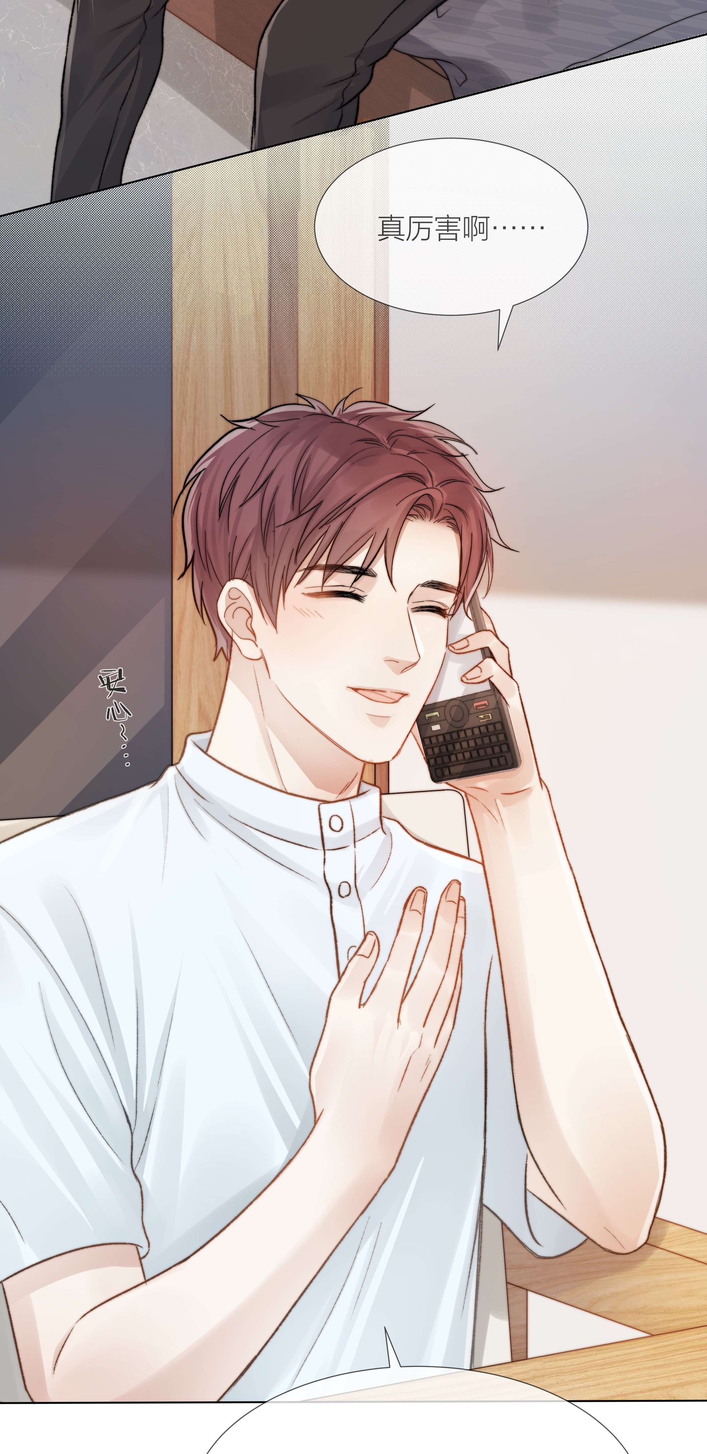 白日事故029 想和你并肩站在一起