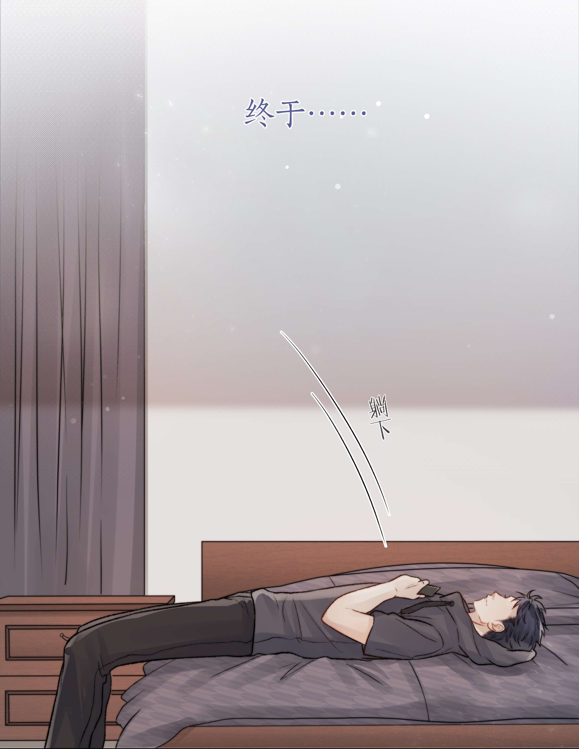 白日事故029 想和你并肩站在一起