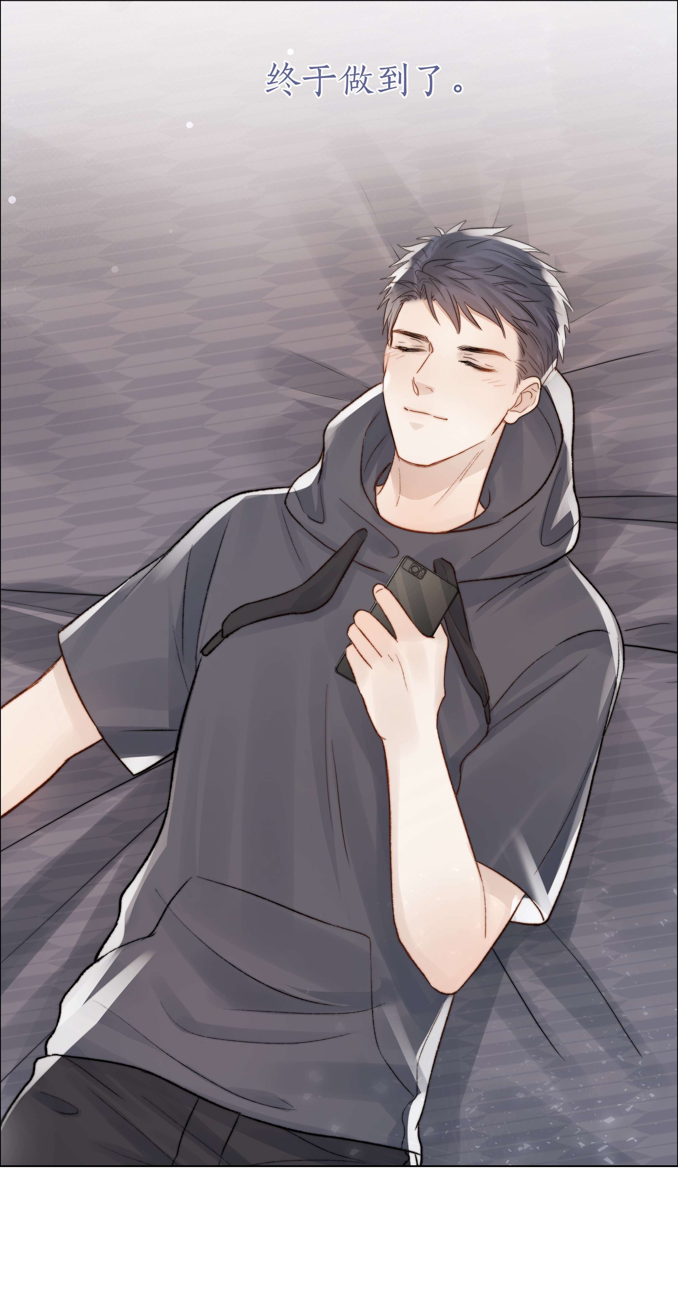 白日事故029 想和你并肩站在一起