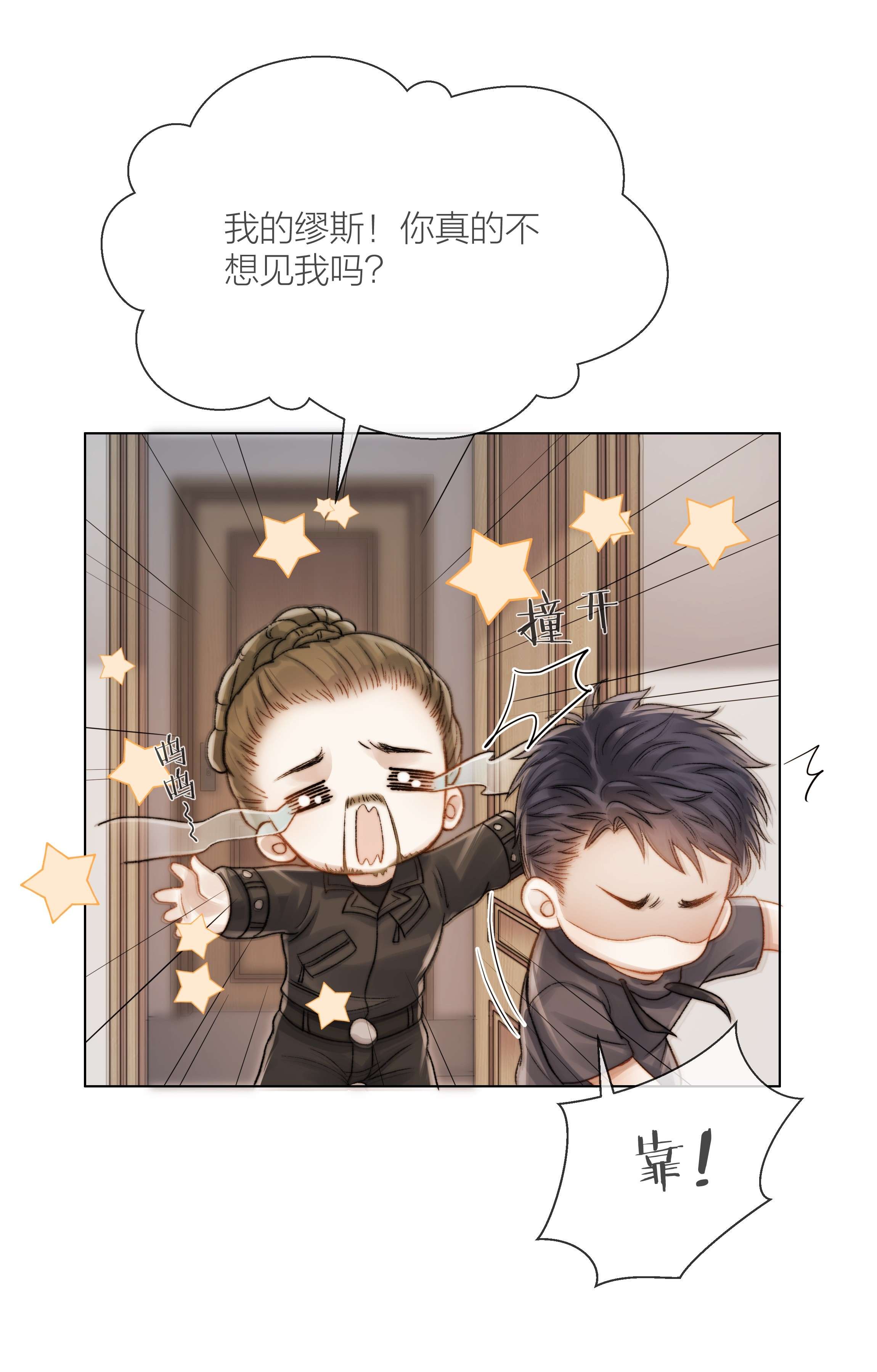 白日事故029 想和你并肩站在一起