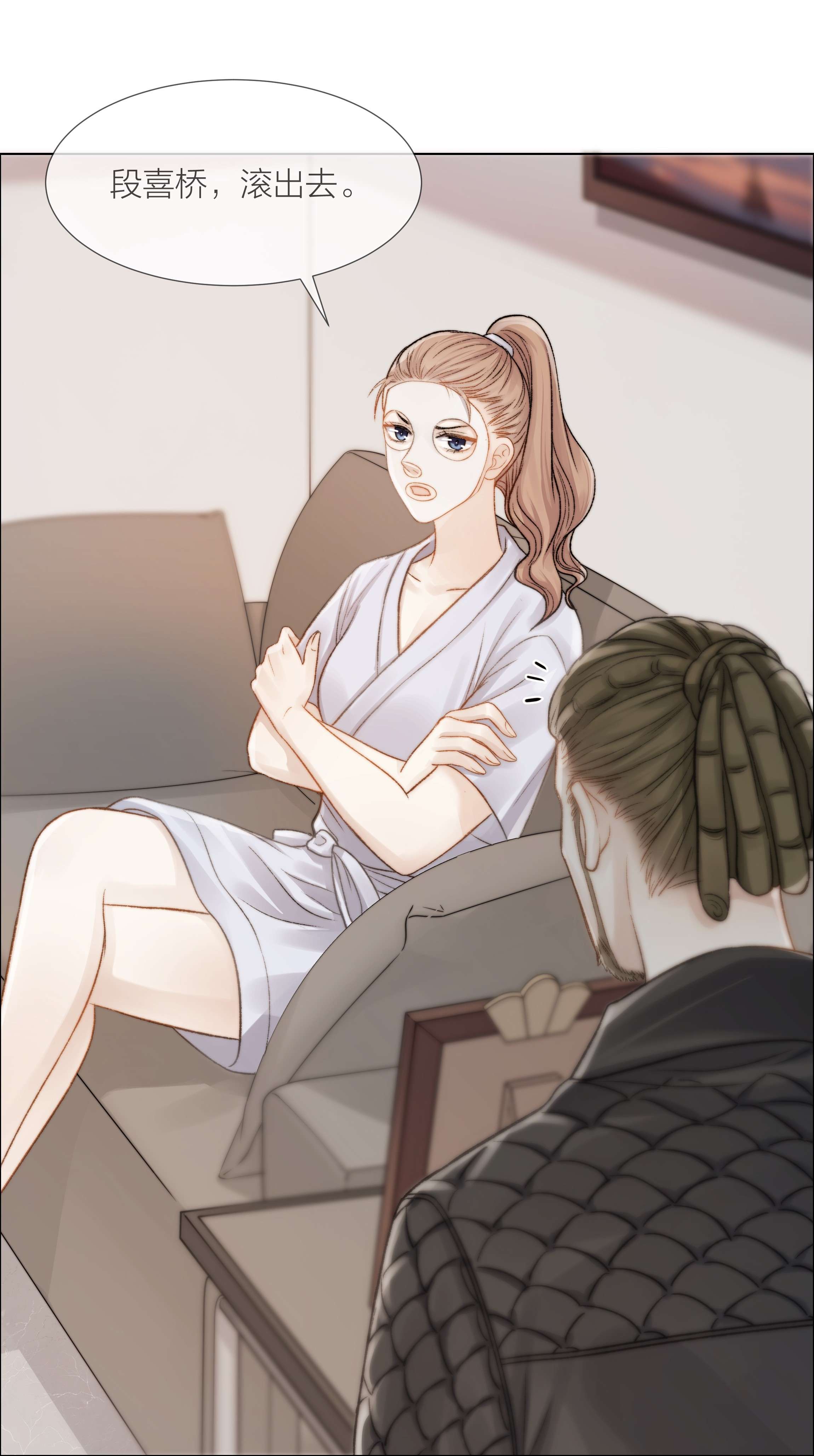 白日事故029 想和你并肩站在一起