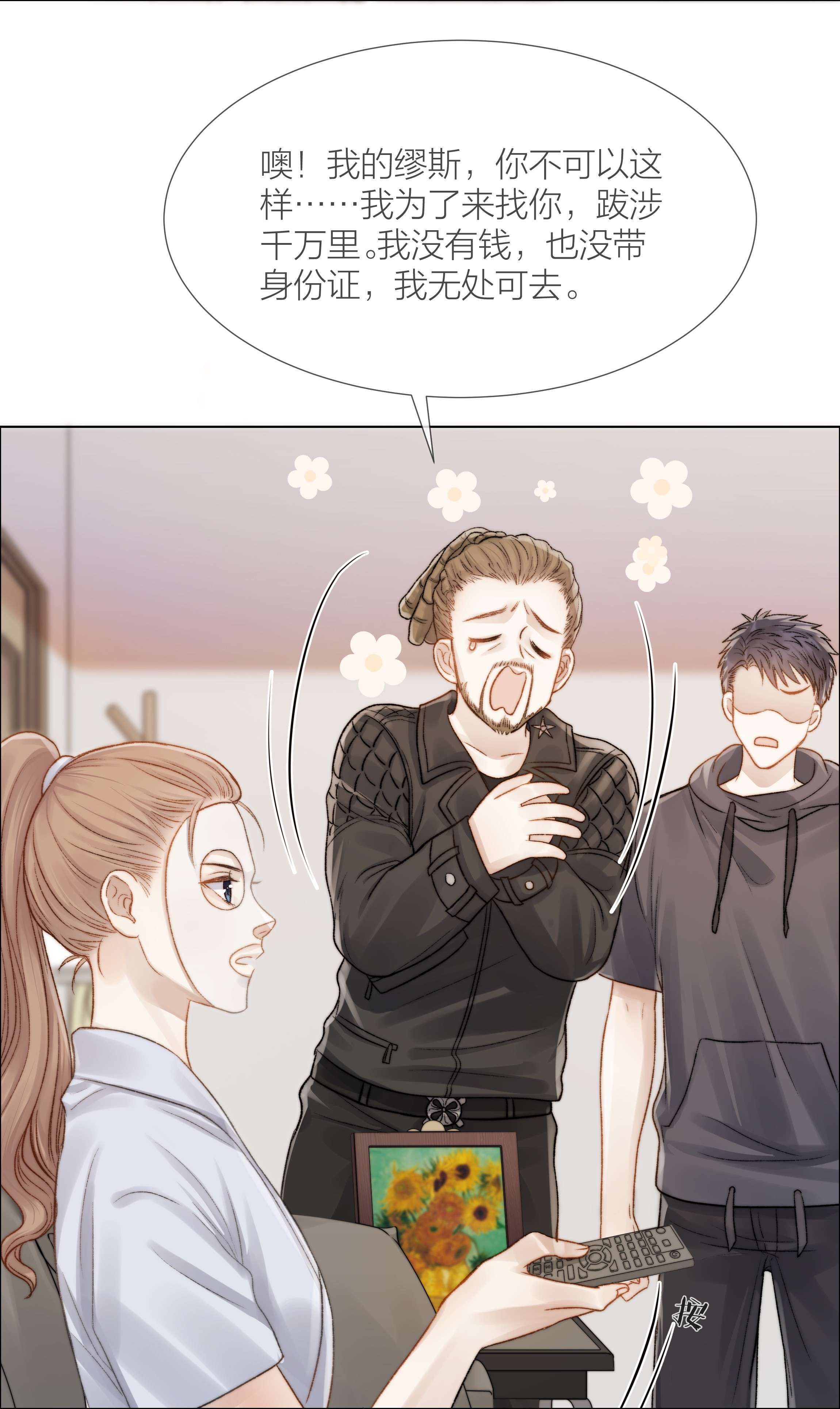 白日事故029 想和你并肩站在一起