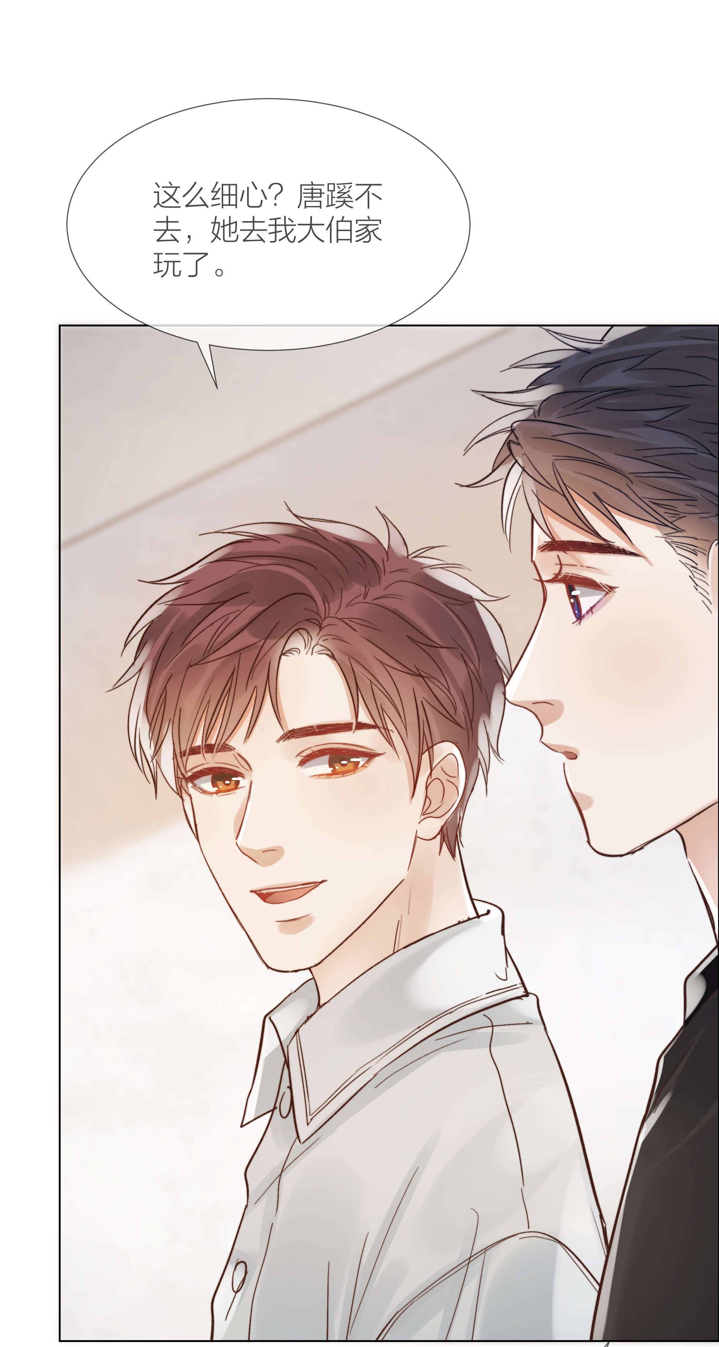 白日事故030 能见到你就很好