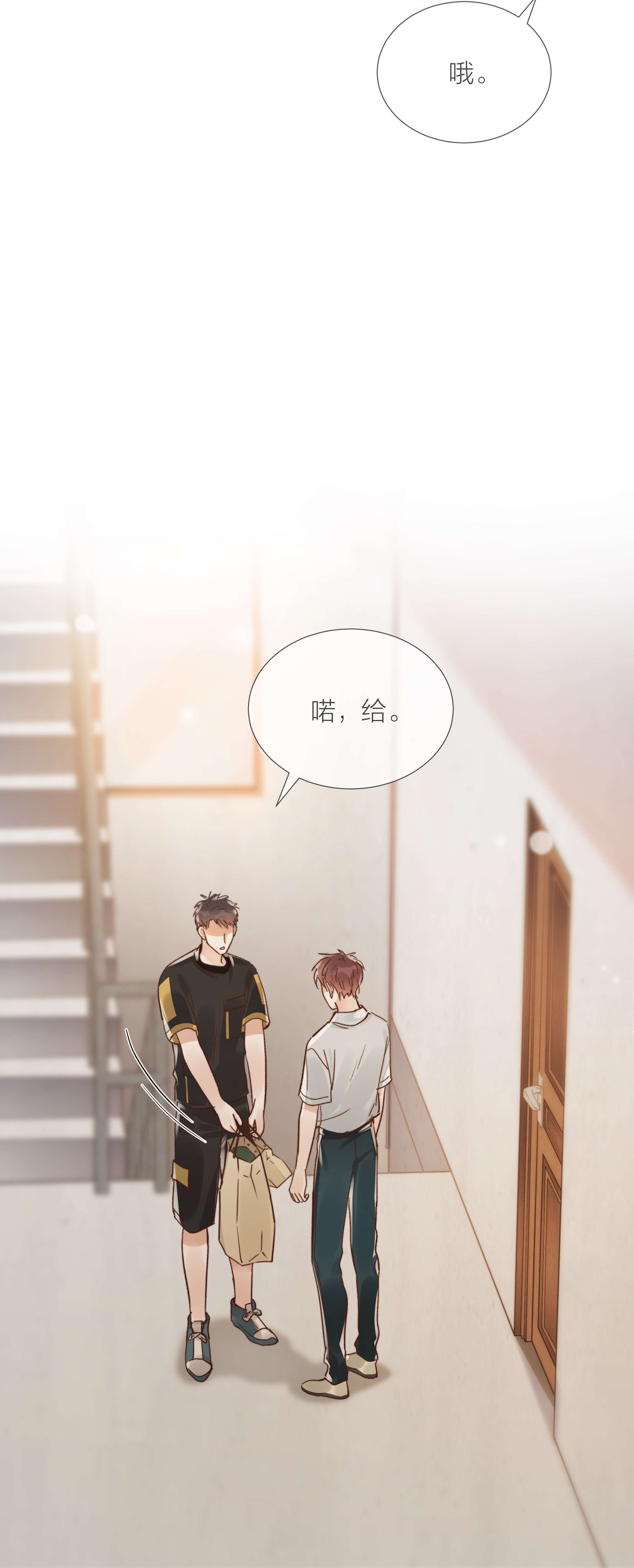 白日事故030 能见到你就很好