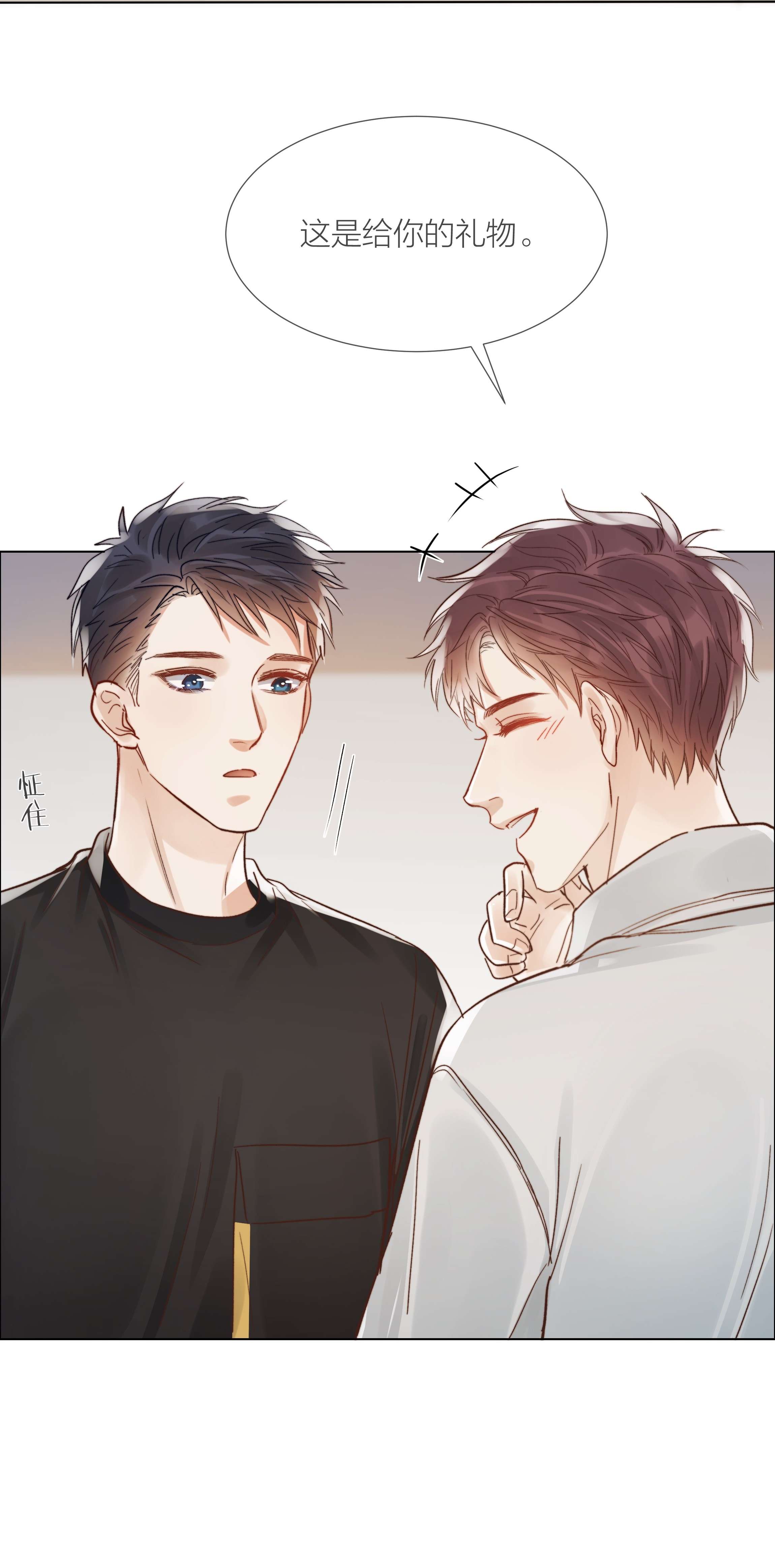 白日事故030 能见到你就很好