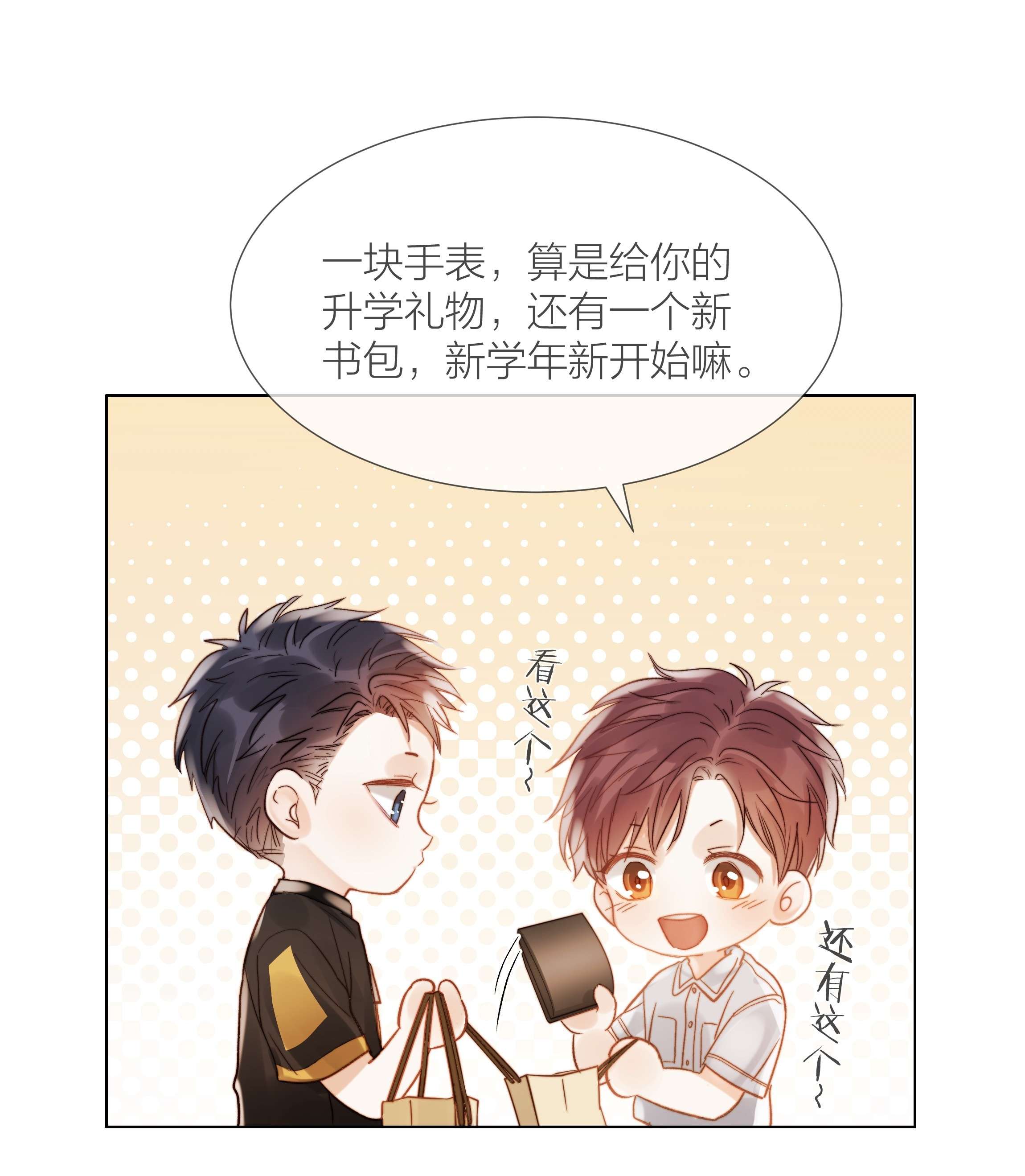 白日事故030 能见到你就很好