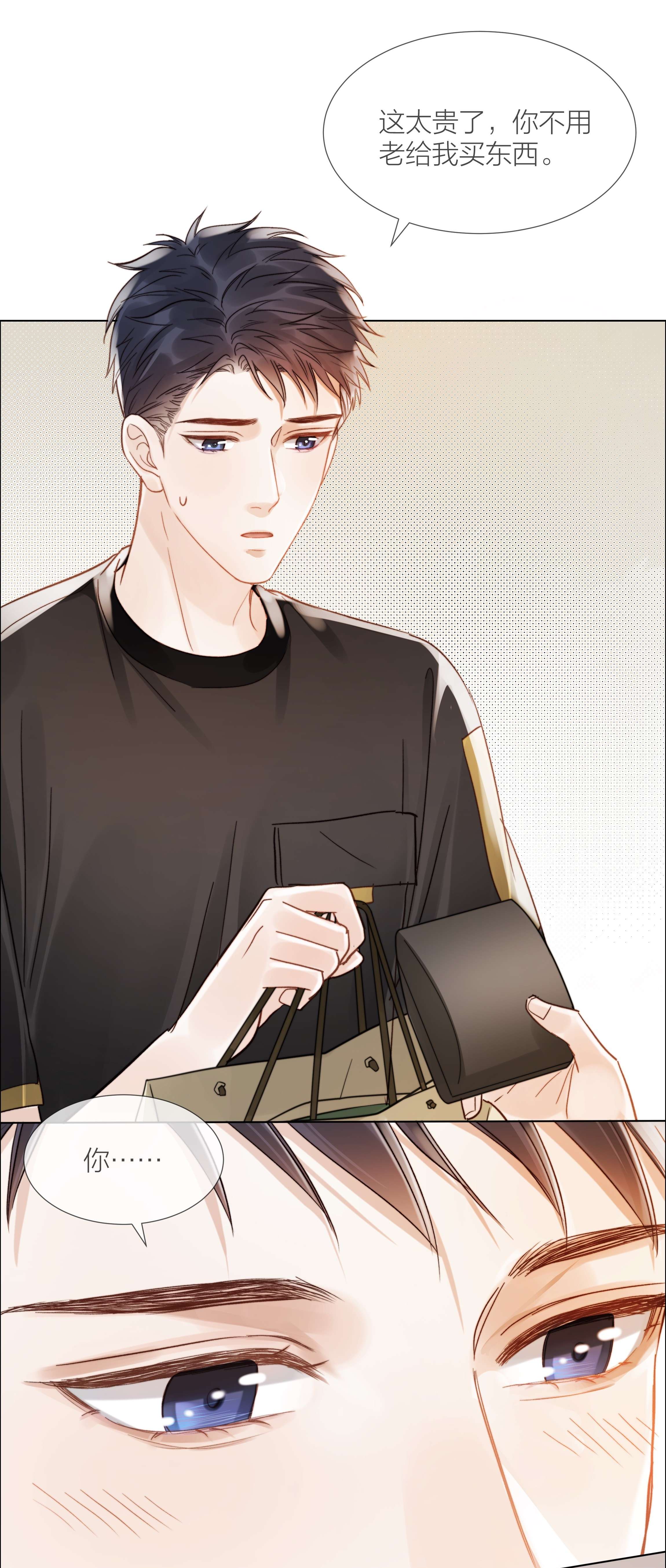 白日事故030 能见到你就很好